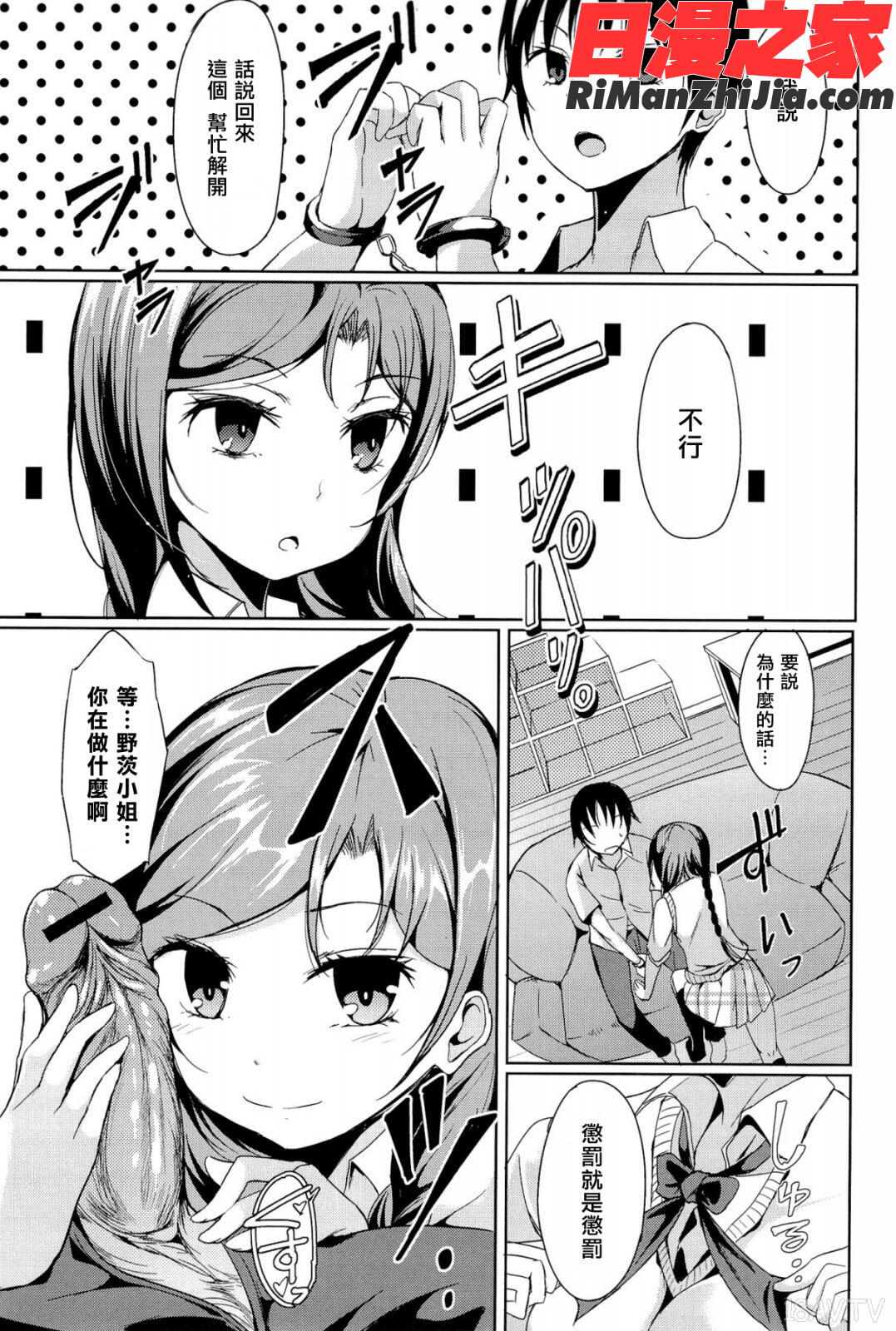 littlestrangelovers漫画 免费阅读 整部漫画 172.jpg