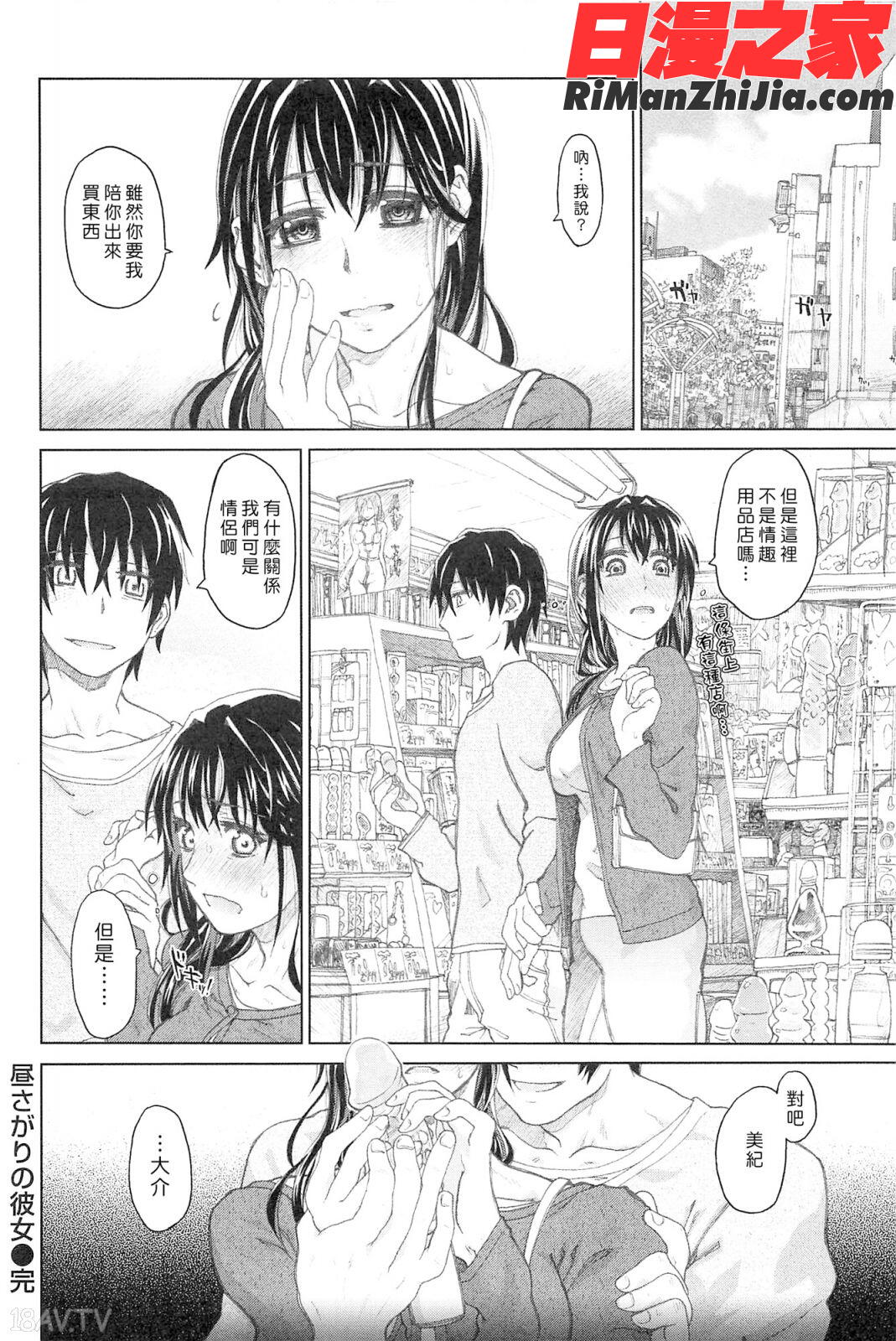 純潔の終わる日々漫画 免费阅读 整部漫画 45.jpg