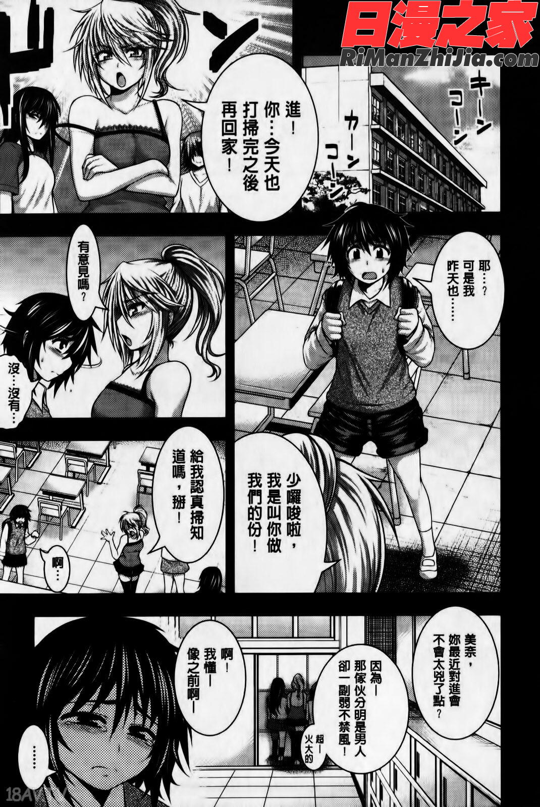 パイフェラレディ漫画 免费阅读 整部漫画 76.jpg