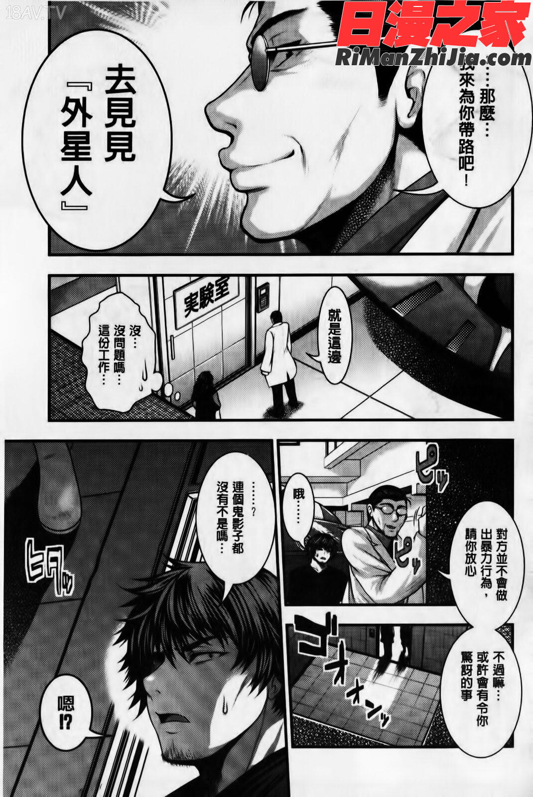 パイフェラレディ漫画 免费阅读 整部漫画 96.jpg