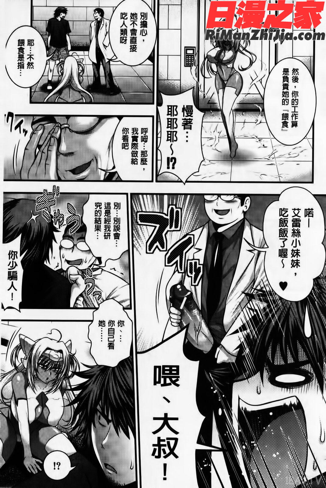 パイフェラレディ漫画 免费阅读 整部漫画 98.jpg