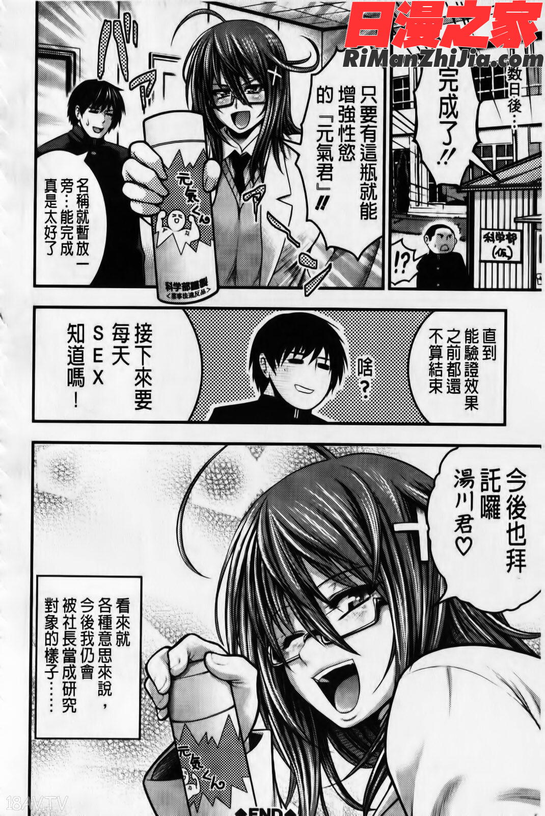 パイフェラレディ漫画 免费阅读 整部漫画 215.jpg