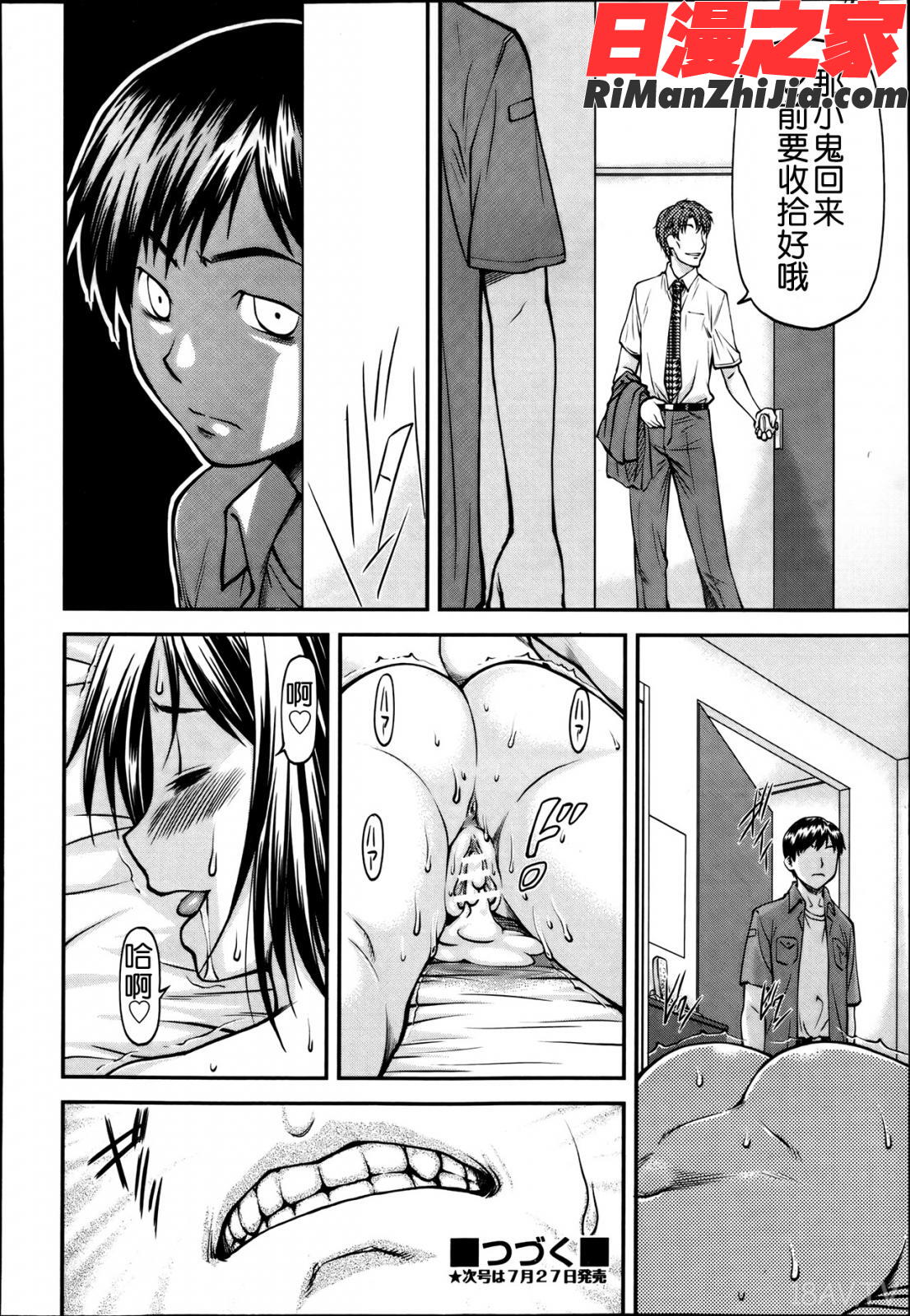 欺母1-3漫画 免费阅读 整部漫画 21.jpg