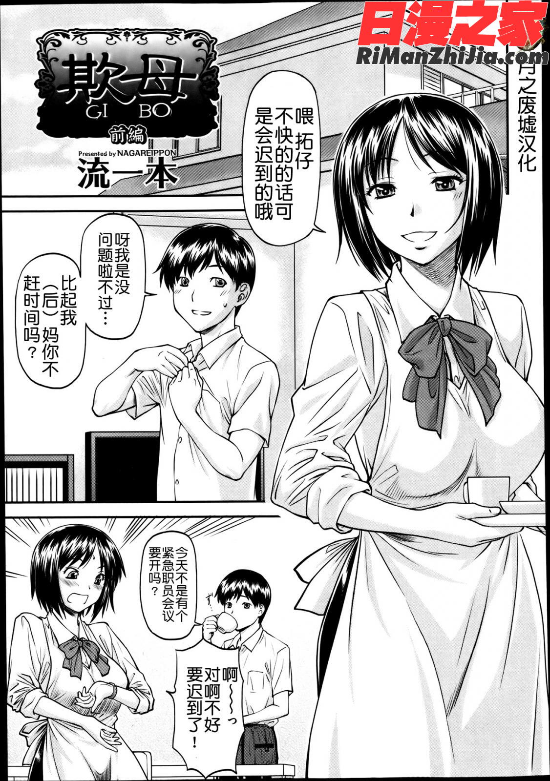 欺母1-3漫画 免费阅读 整部漫画 35.jpg