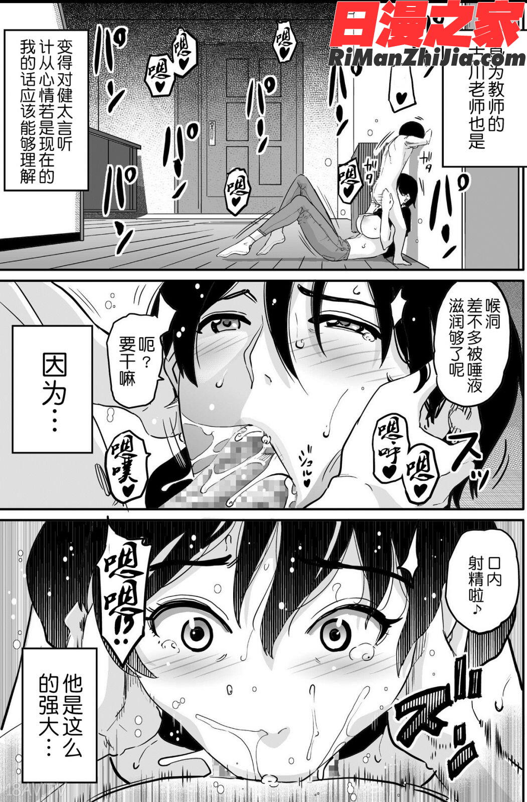 母親失格・エリート親子のM豚寝取られ転落人生漫画 免费阅读 整部漫画 114.jpg