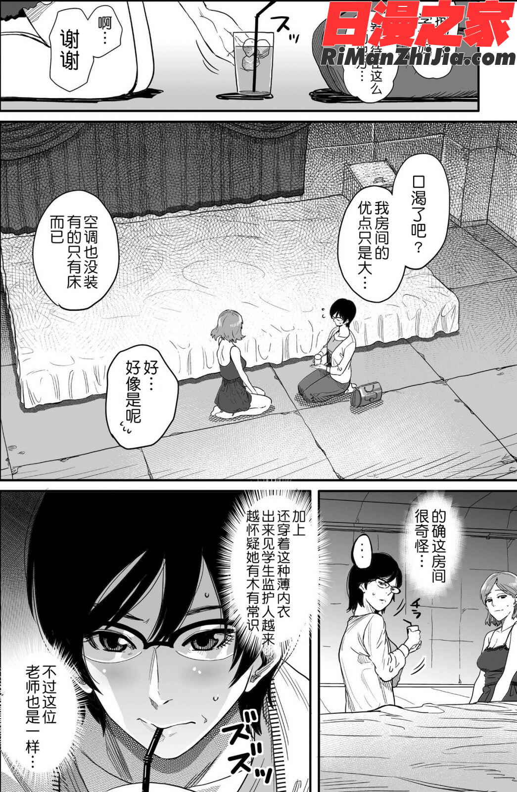 母親失格・エリート親子のM豚寝取られ転落人生漫画 免费阅读 整部漫画 165.jpg