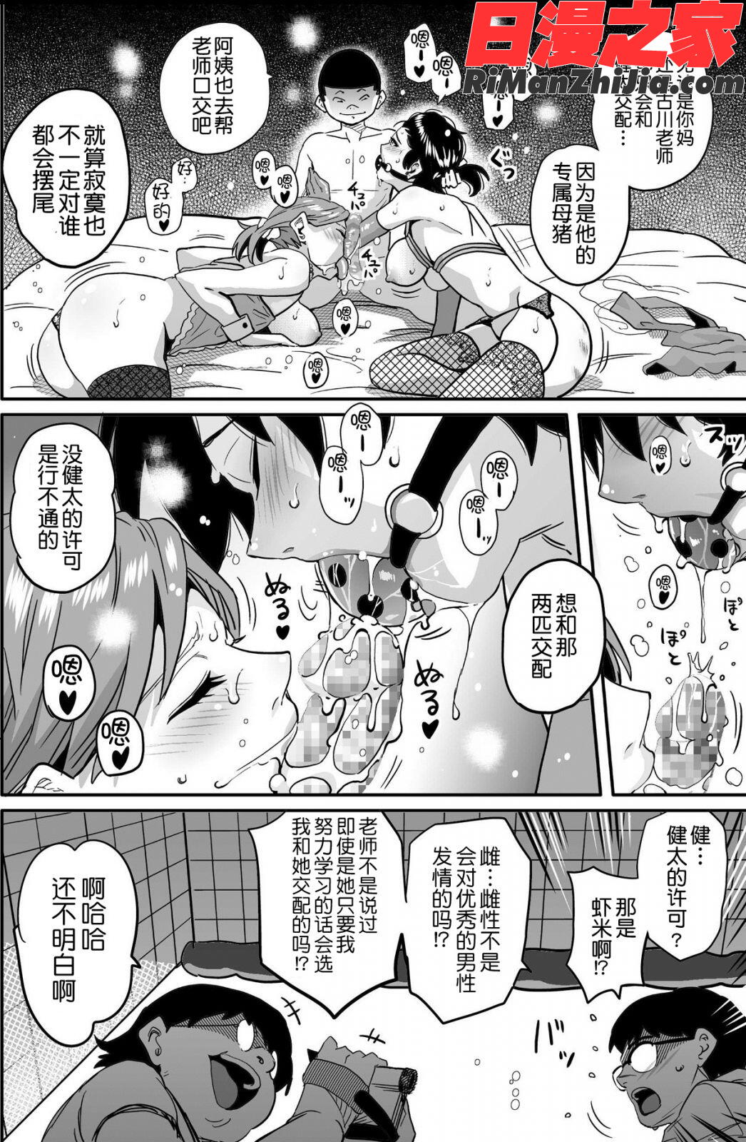 母親失格・エリート親子のM豚寝取られ転落人生漫画 免费阅读 整部漫画 273.jpg