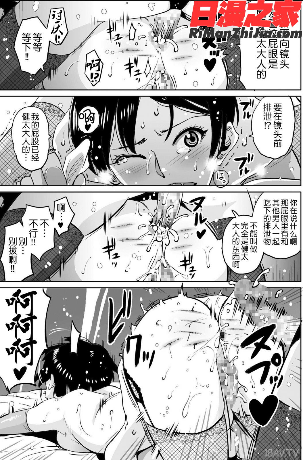 母親失格・エリート親子のM豚寝取られ転落人生漫画 免费阅读 整部漫画 310.jpg