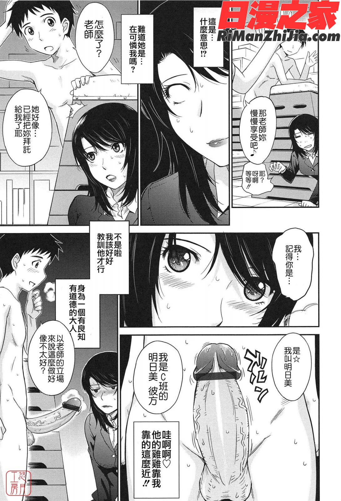 アフタースクール漫画 免费阅读 整部漫画 20.jpg