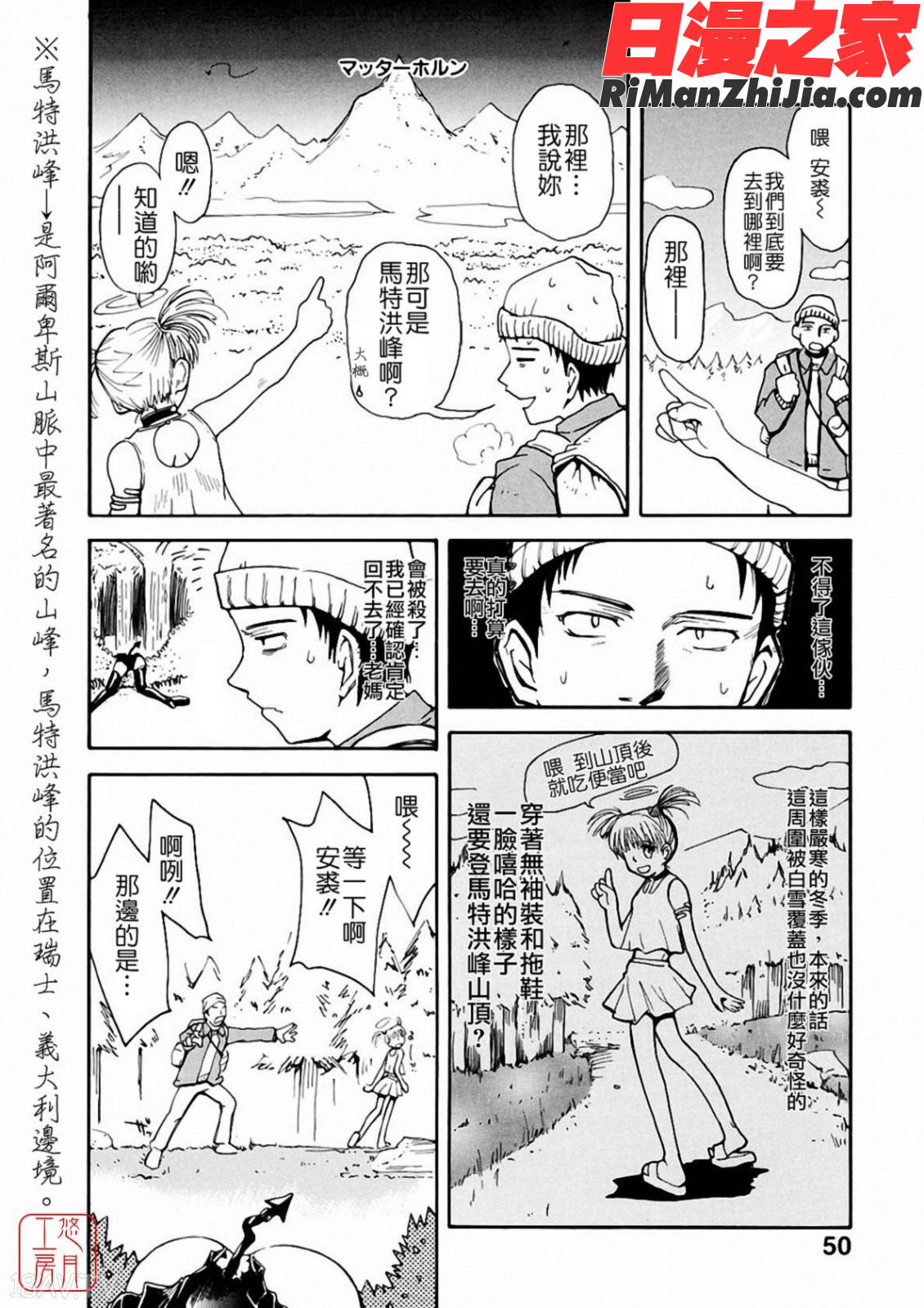 おませなブティ♥アンジュ漫画 免费阅读 整部漫画 50.jpg