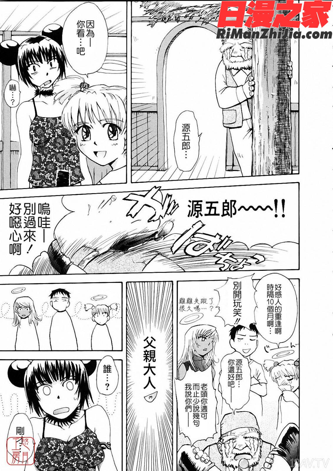 おませなブティ♥アンジュ漫画 免费阅读 整部漫画 168.jpg