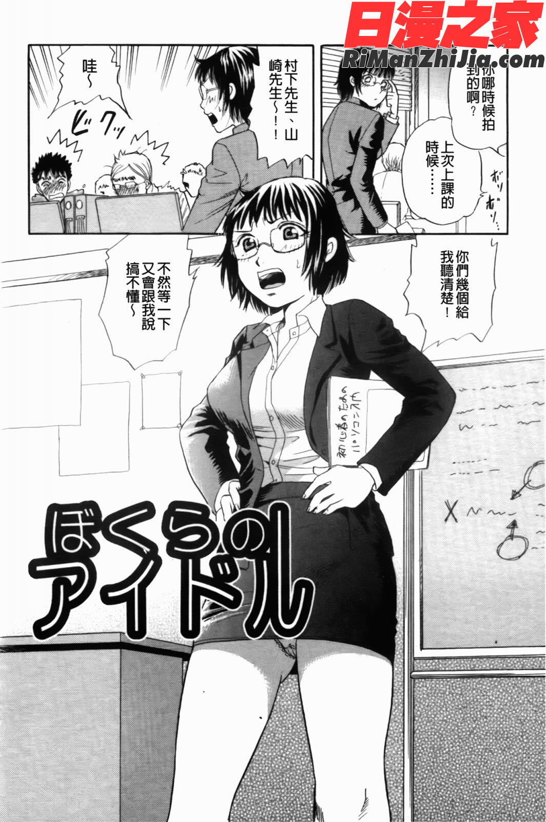 働くお姉さんは変態中(工作的大姊姊正變態中)漫画 免费阅读 整部漫画 5.jpg