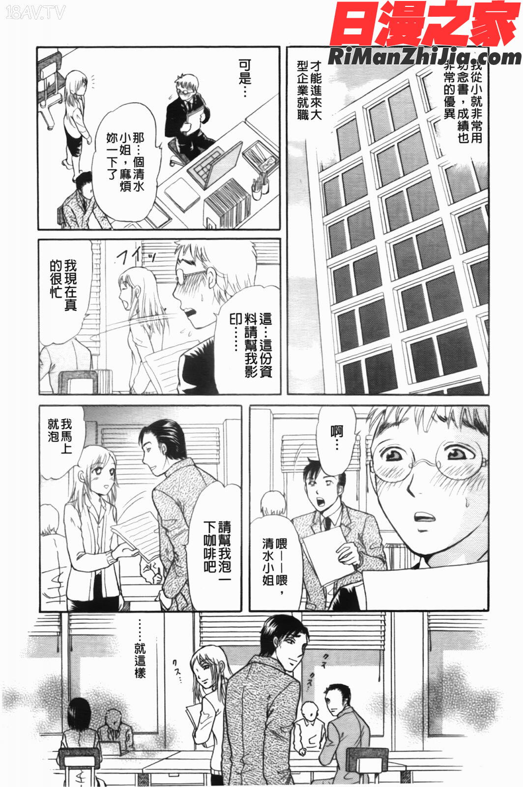 働くお姉さんは変態中(工作的大姊姊正變態中)漫画 免费阅读 整部漫画 84.jpg