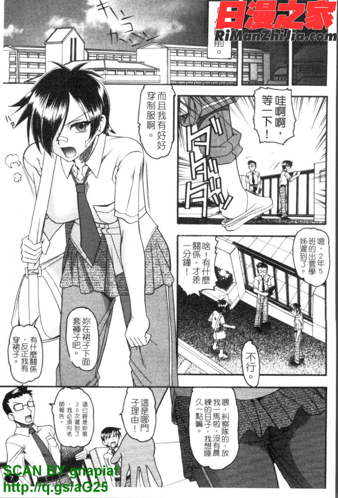 エロい事してあげる漫画 免费阅读 整部漫画 8.jpg