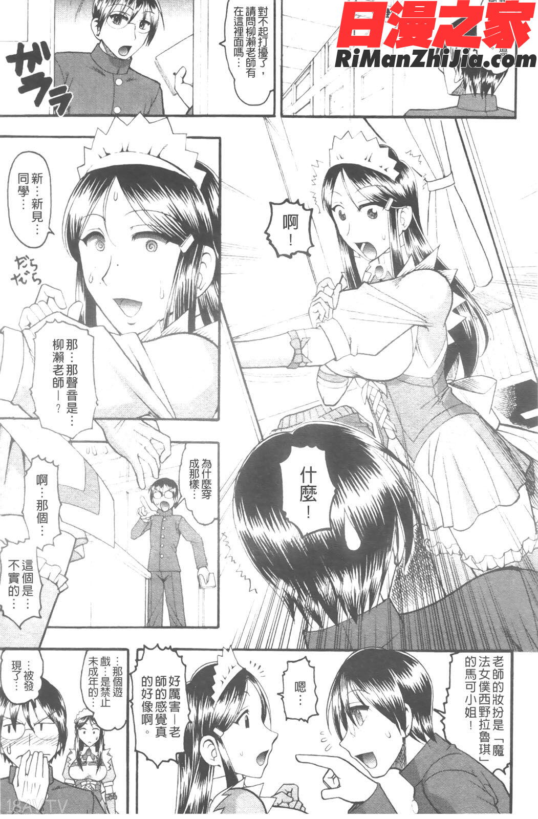 セックスコスチューム漫画 免费阅读 整部漫画 20.jpg