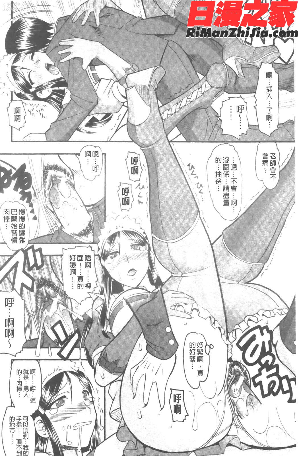 セックスコスチューム漫画 免费阅读 整部漫画 29.jpg