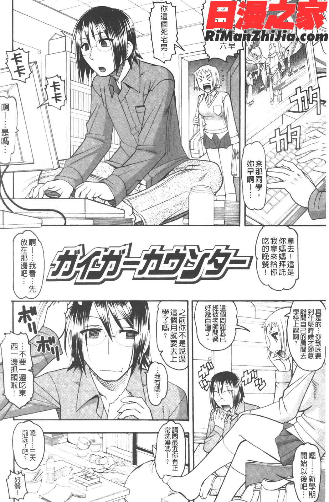 セックスコスチューム漫画 免费阅读 整部漫画 35.jpg