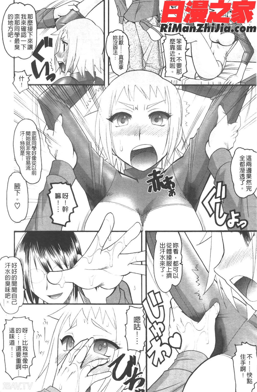 セックスコスチューム漫画 免费阅读 整部漫画 39.jpg