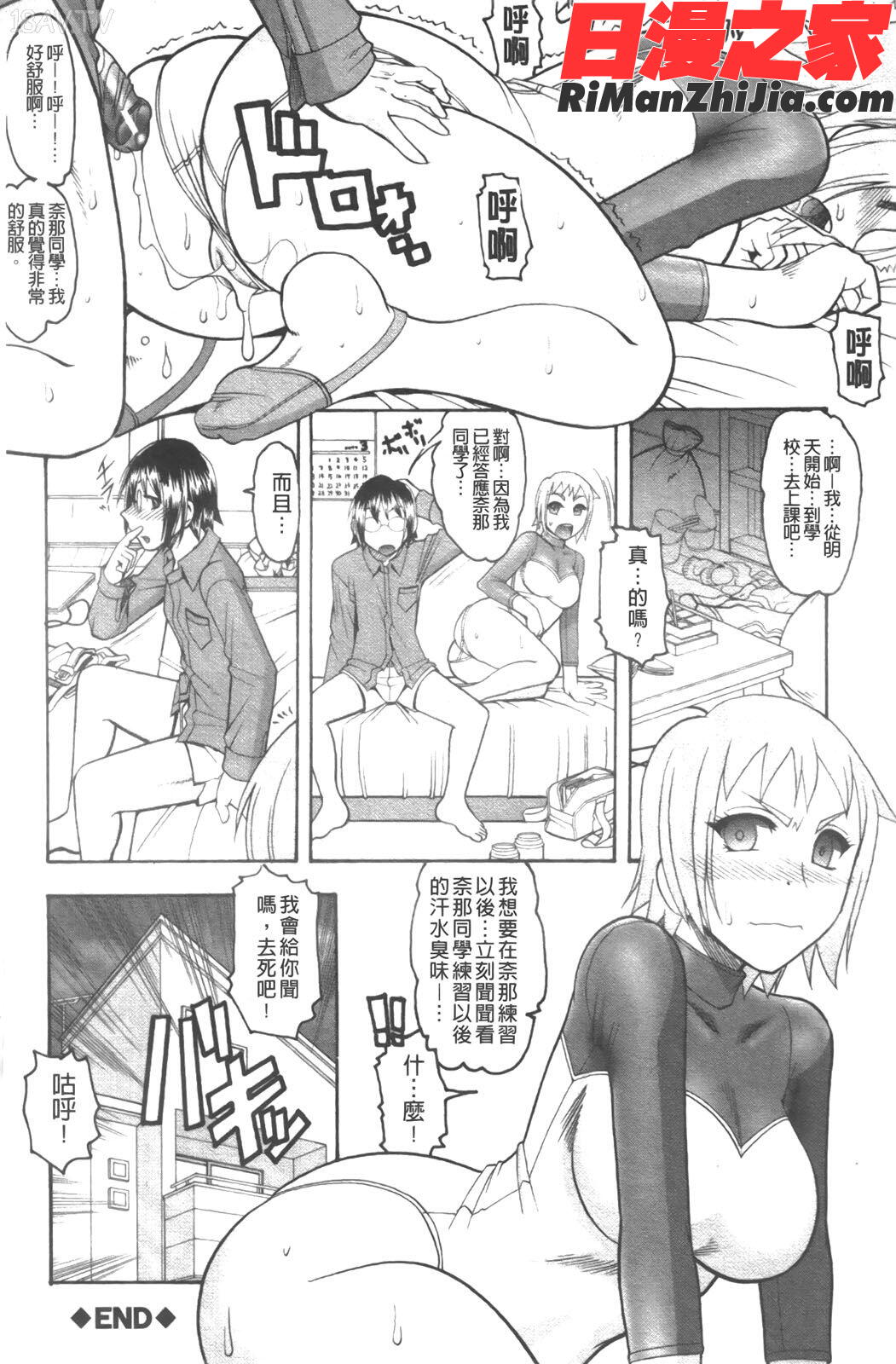 セックスコスチューム漫画 免费阅读 整部漫画 47.jpg