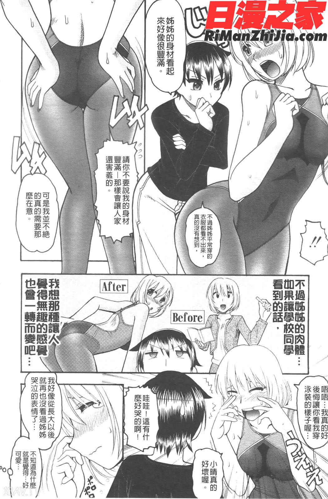 セックスコスチューム漫画 免费阅读 整部漫画 77.jpg