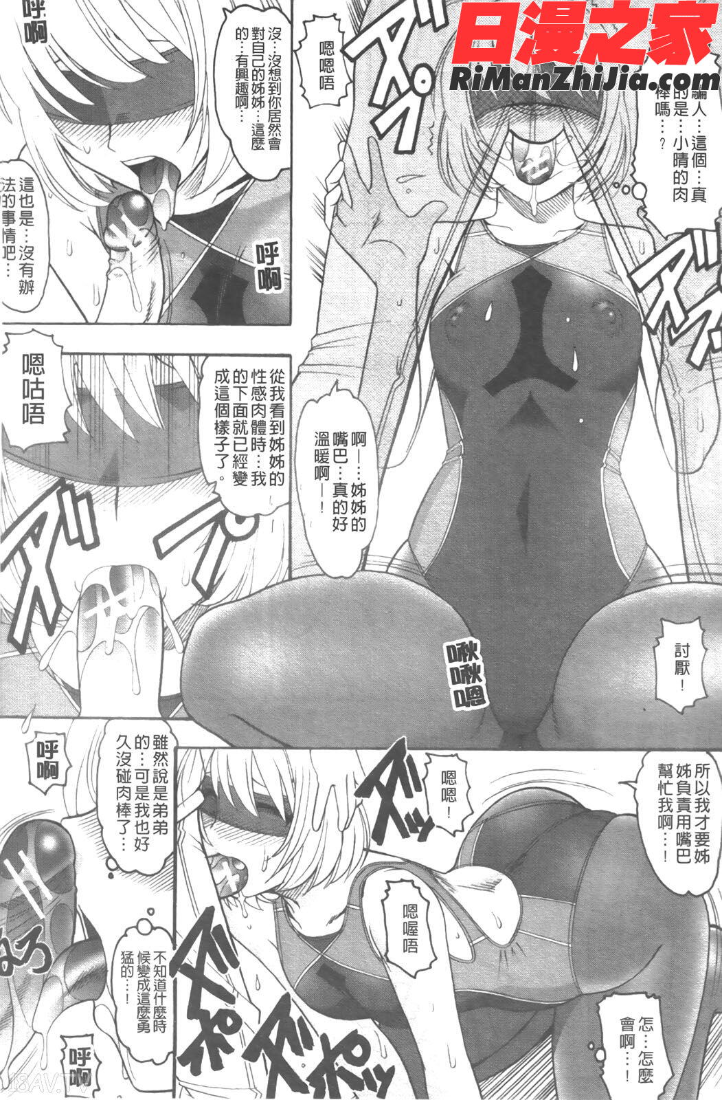 セックスコスチューム漫画 免费阅读 整部漫画 79.jpg