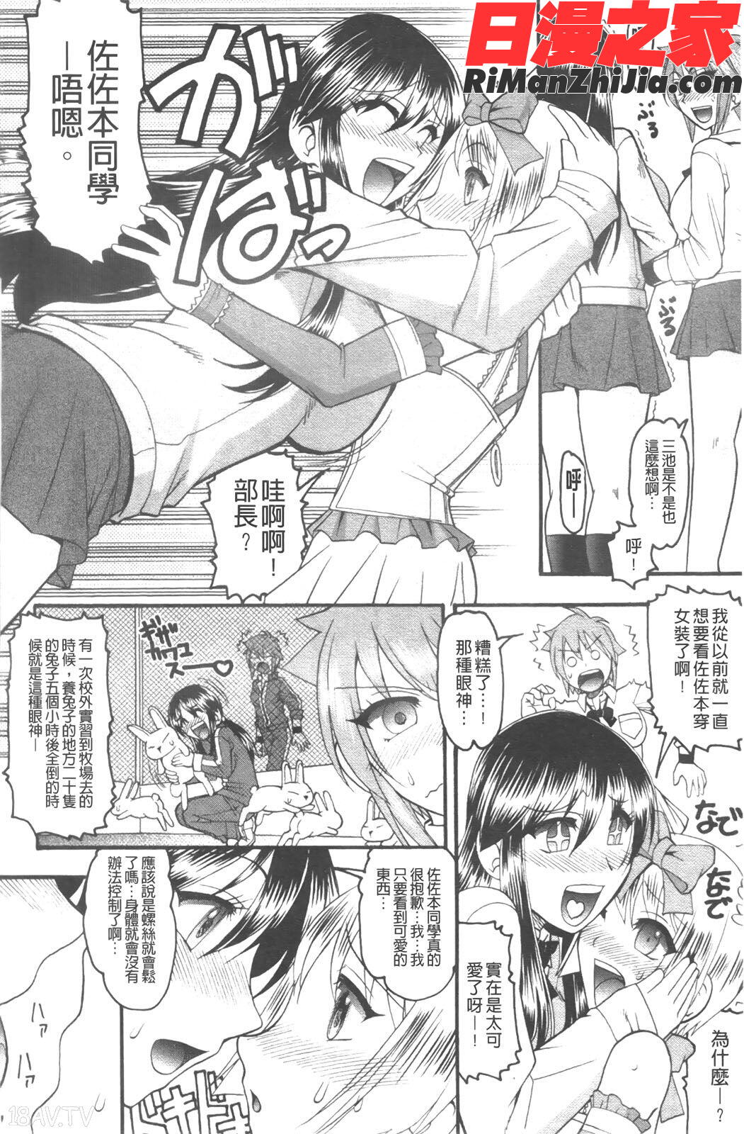 セックスコスチューム漫画 免费阅读 整部漫画 93.jpg