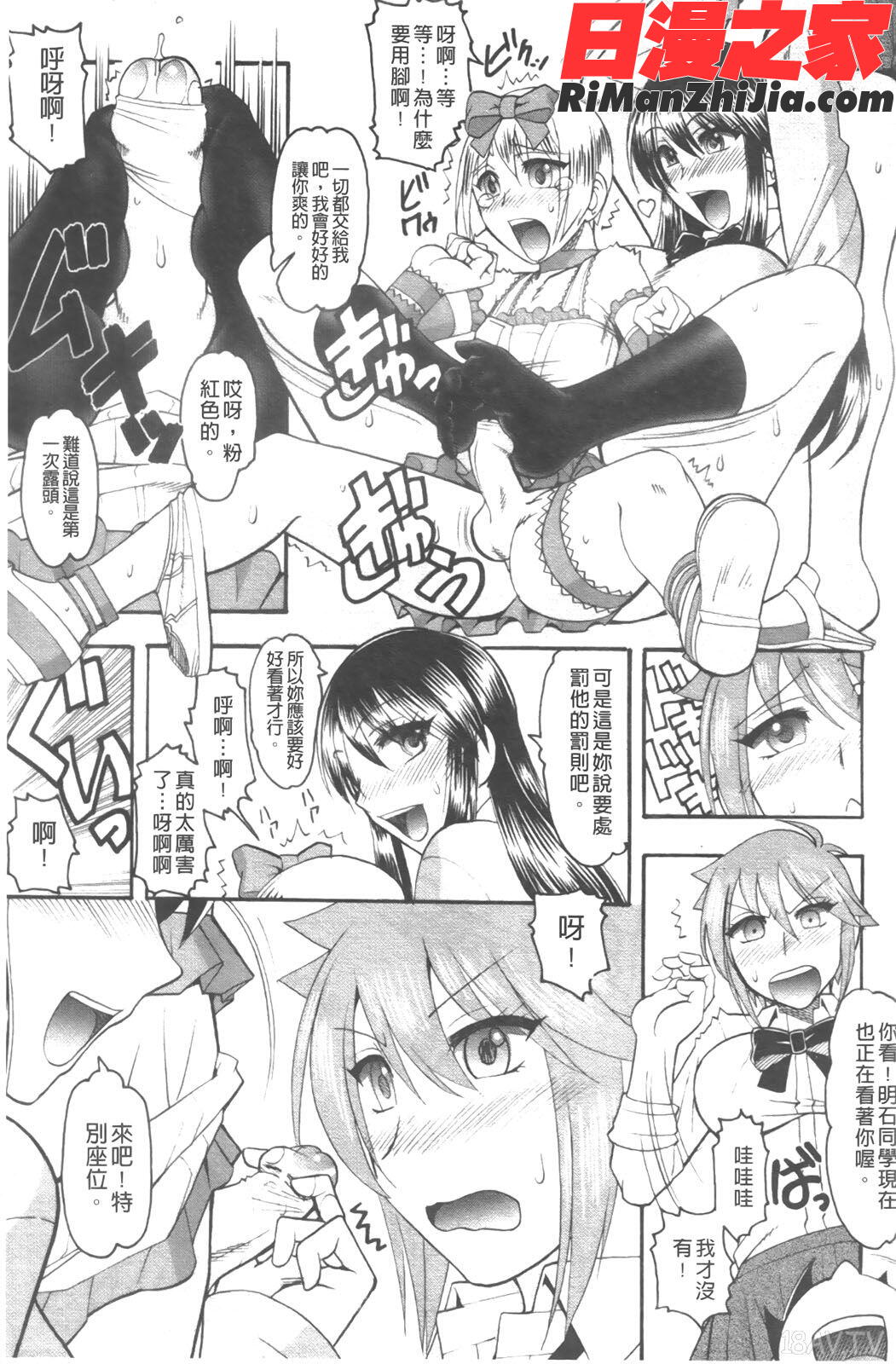 セックスコスチューム漫画 免费阅读 整部漫画 96.jpg