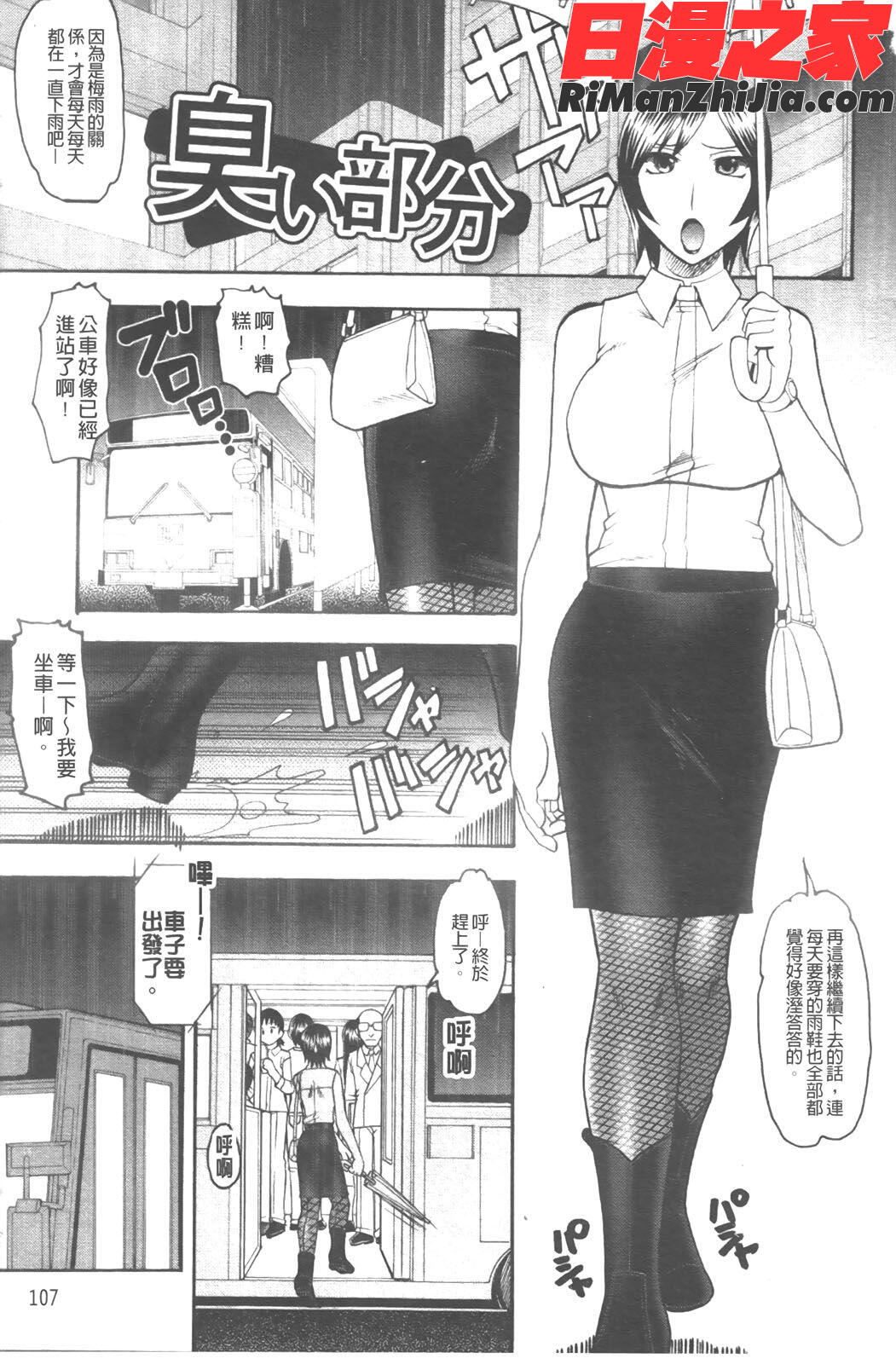 セックスコスチューム漫画 免费阅读 整部漫画 105.jpg