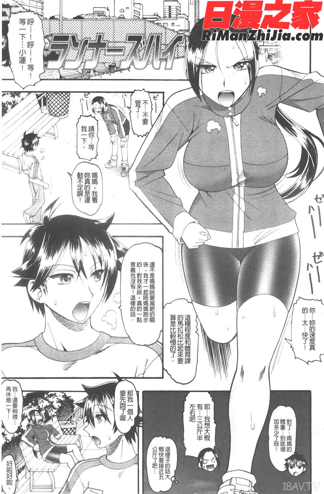 セックスコスチューム漫画 免费阅读 整部漫画 121.jpg