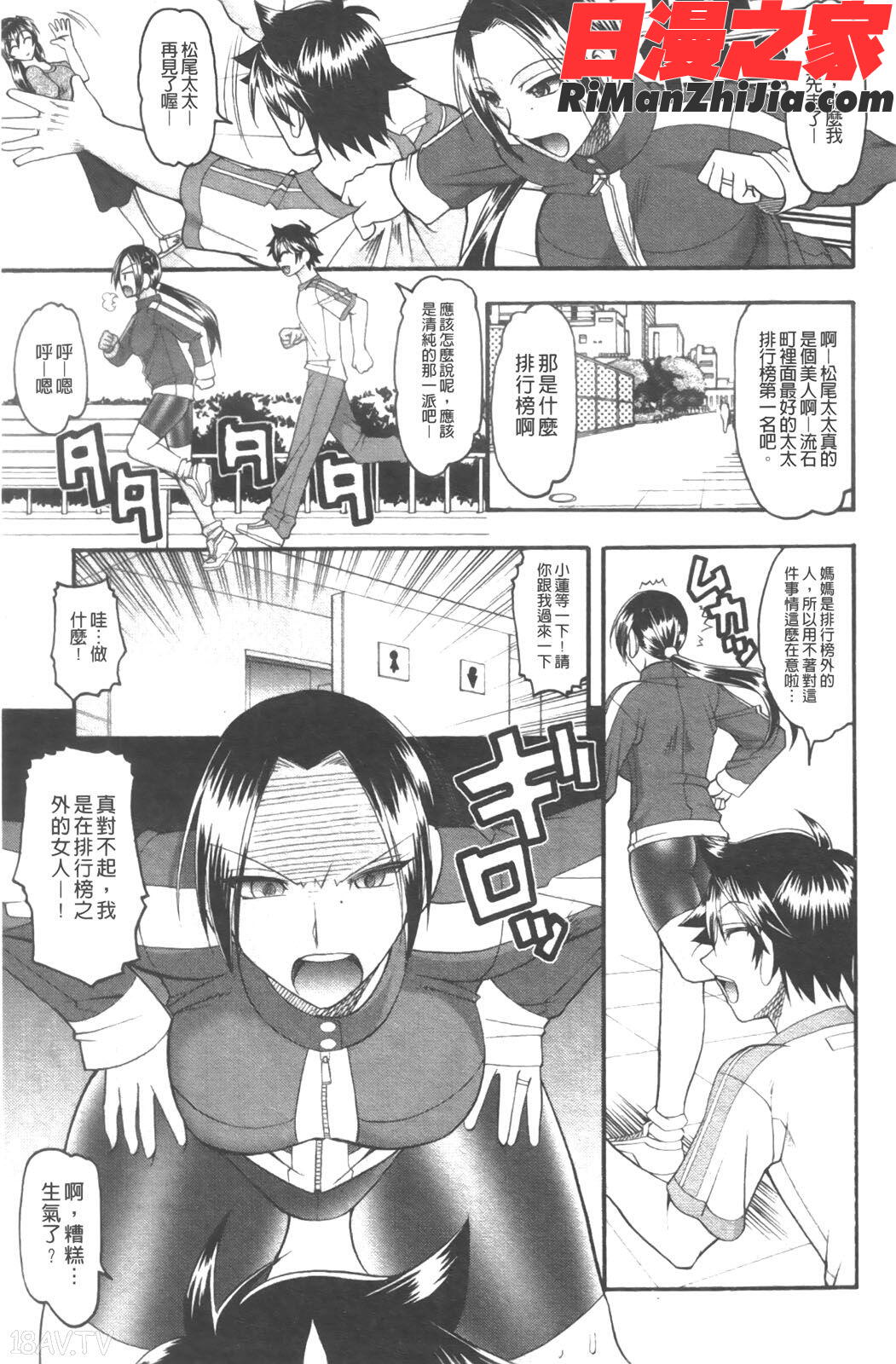 セックスコスチューム漫画 免费阅读 整部漫画 122.jpg