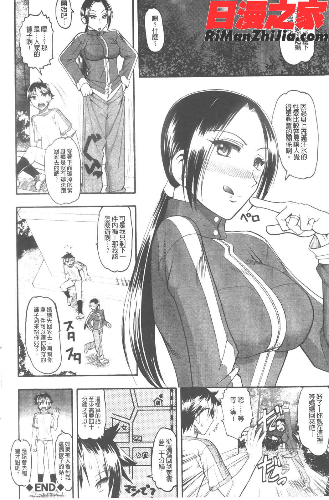 セックスコスチューム漫画 免费阅读 整部漫画 134.jpg