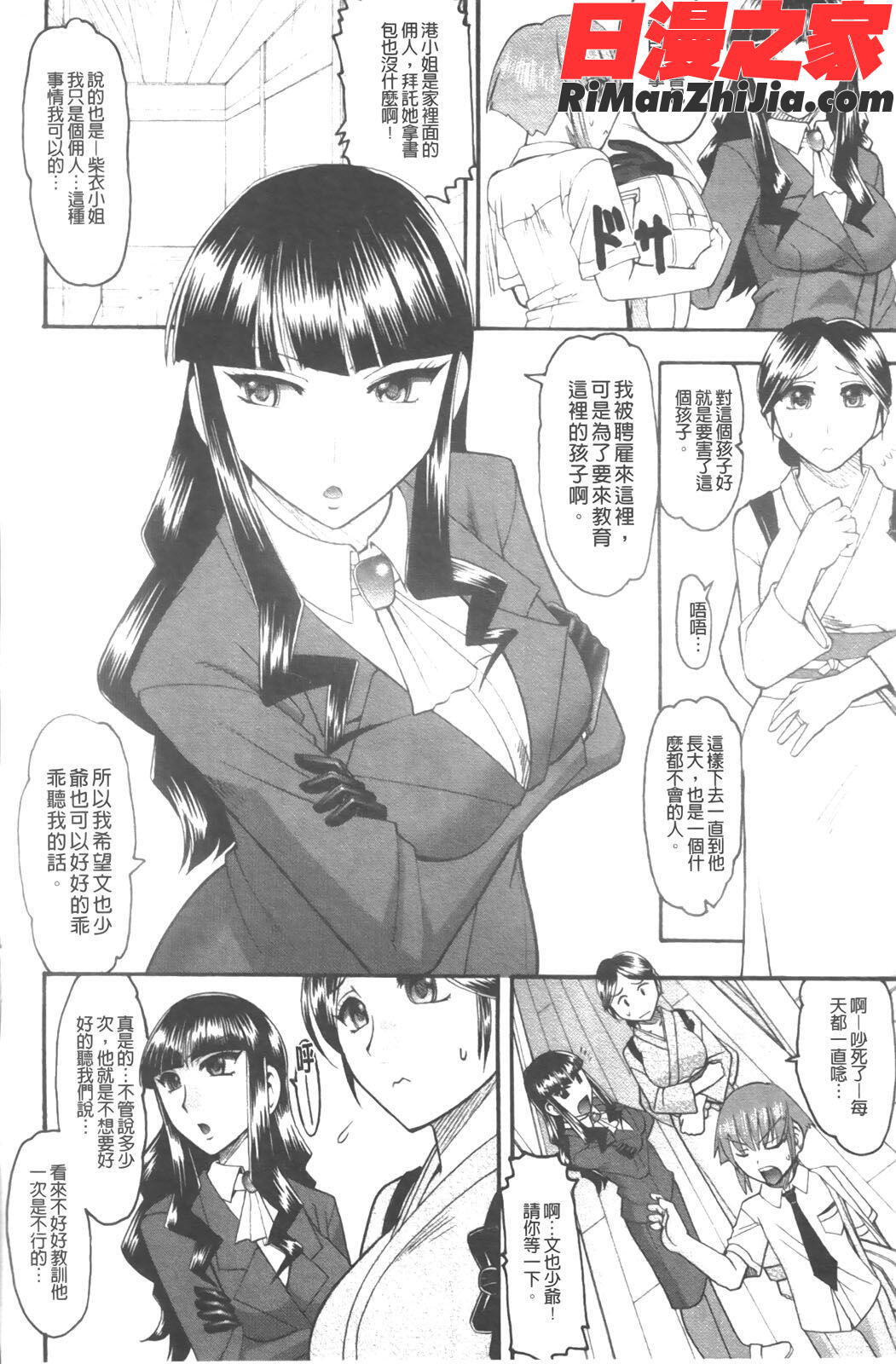 セックスコスチューム漫画 免费阅读 整部漫画 136.jpg