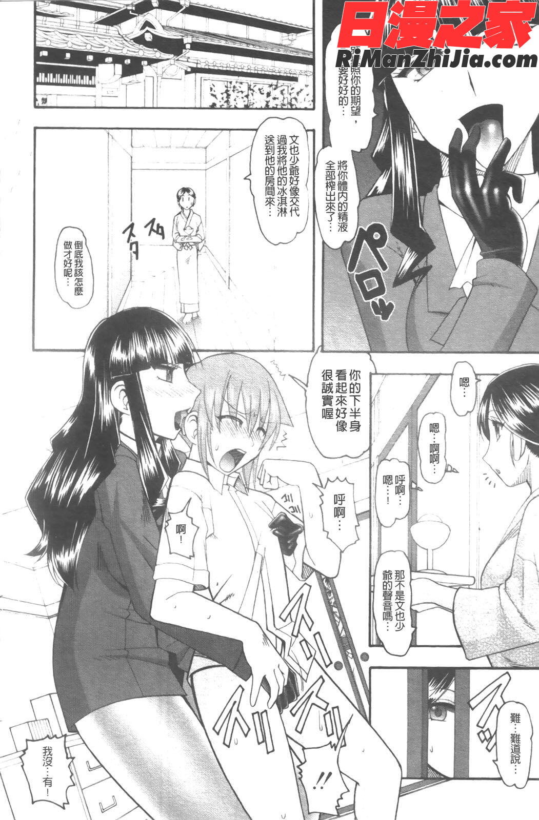 セックスコスチューム漫画 免费阅读 整部漫画 140.jpg