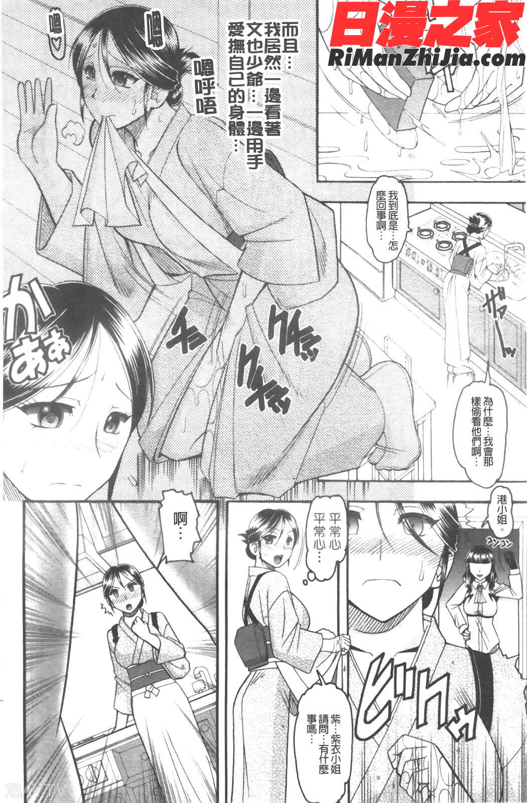 セックスコスチューム漫画 免费阅读 整部漫画 152.jpg