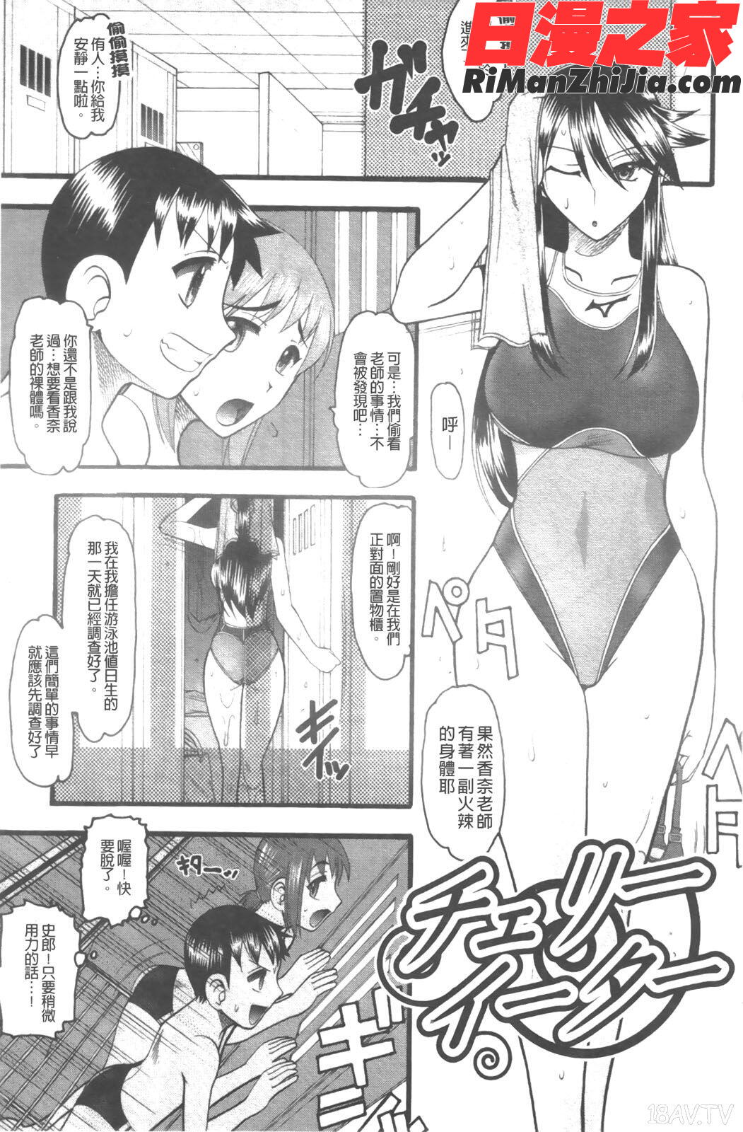 セックスコスチューム漫画 免费阅读 整部漫画 167.jpg