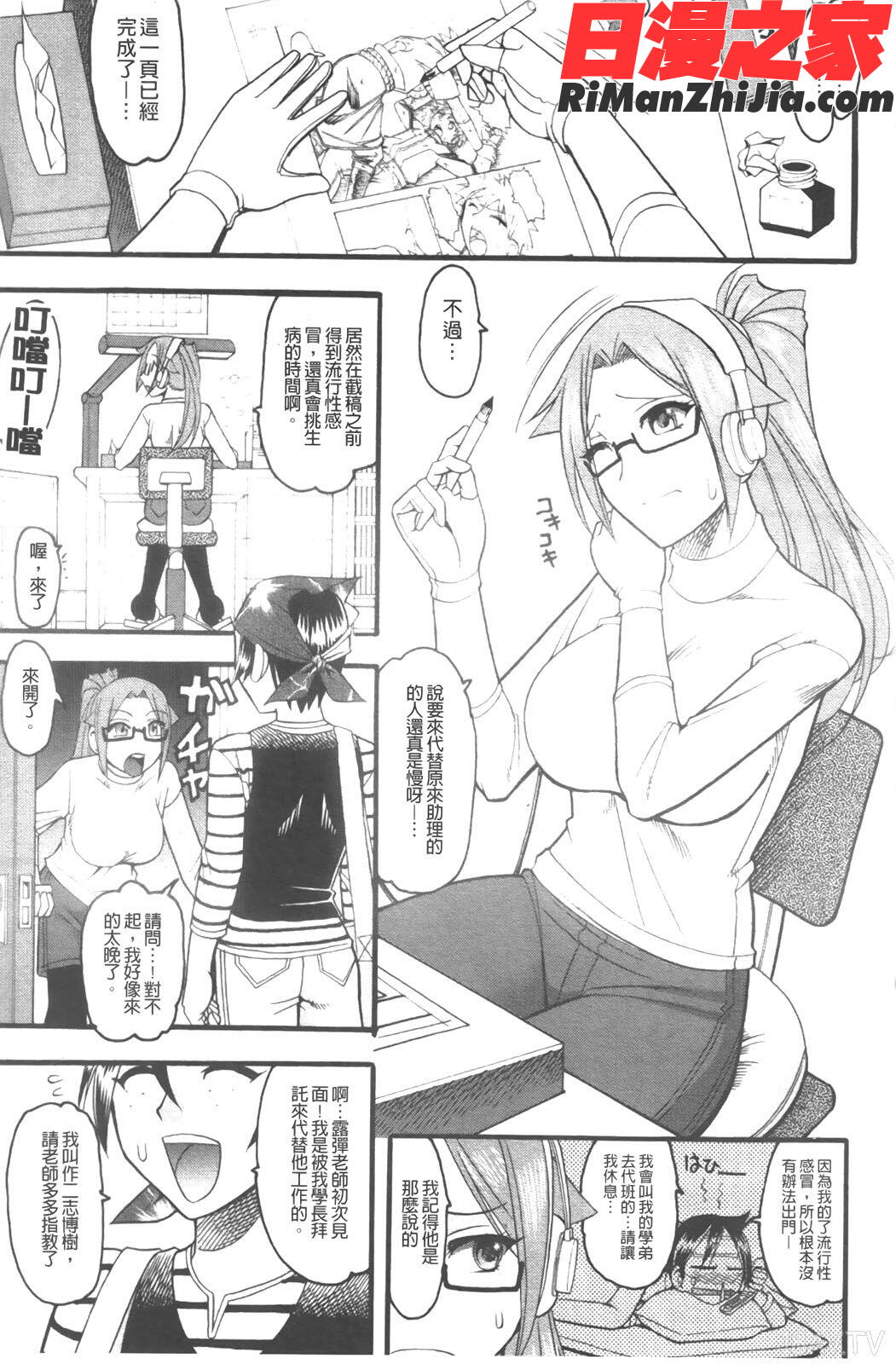 セックスコスチューム漫画 免费阅读 整部漫画 183.jpg