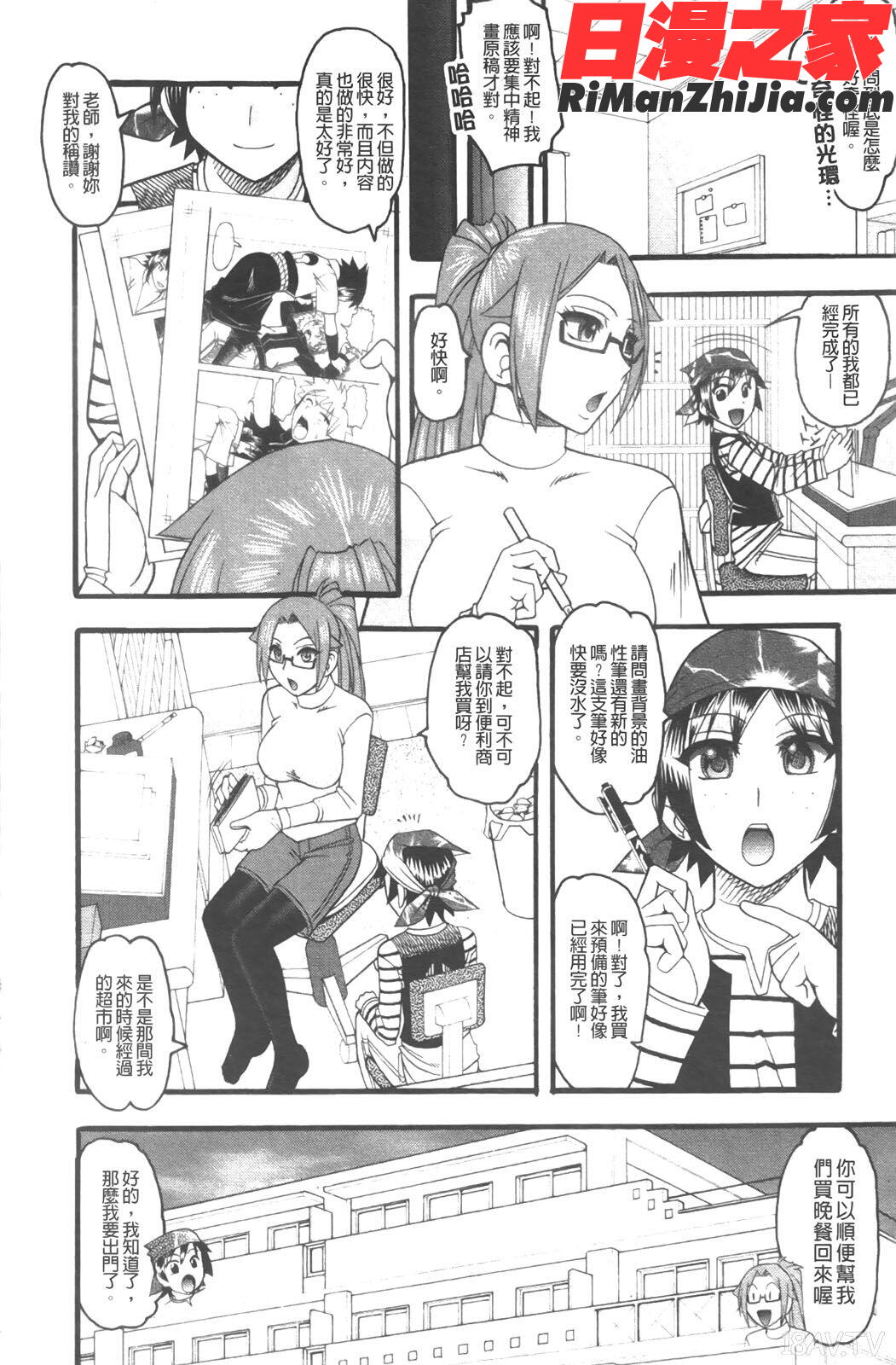 セックスコスチューム漫画 免费阅读 整部漫画 186.jpg