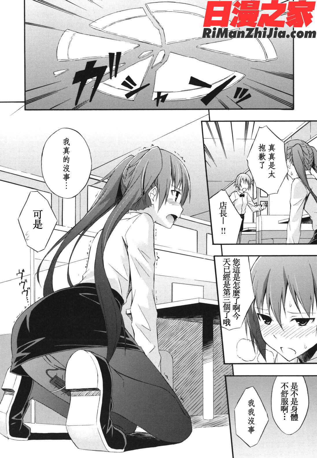 スキイロ少女漫画 免费阅读 整部漫画 10.jpg