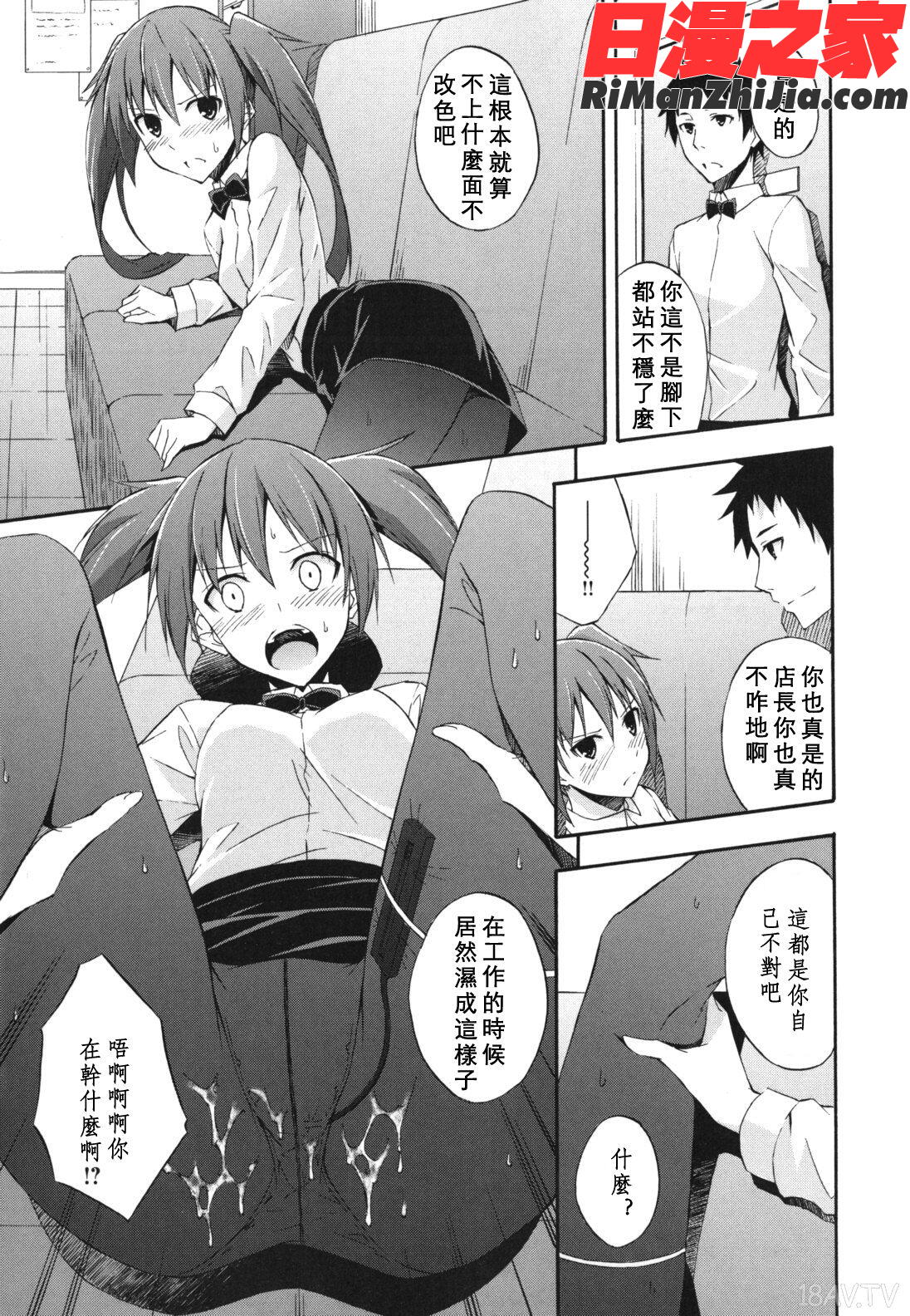 スキイロ少女漫画 免费阅读 整部漫画 13.jpg