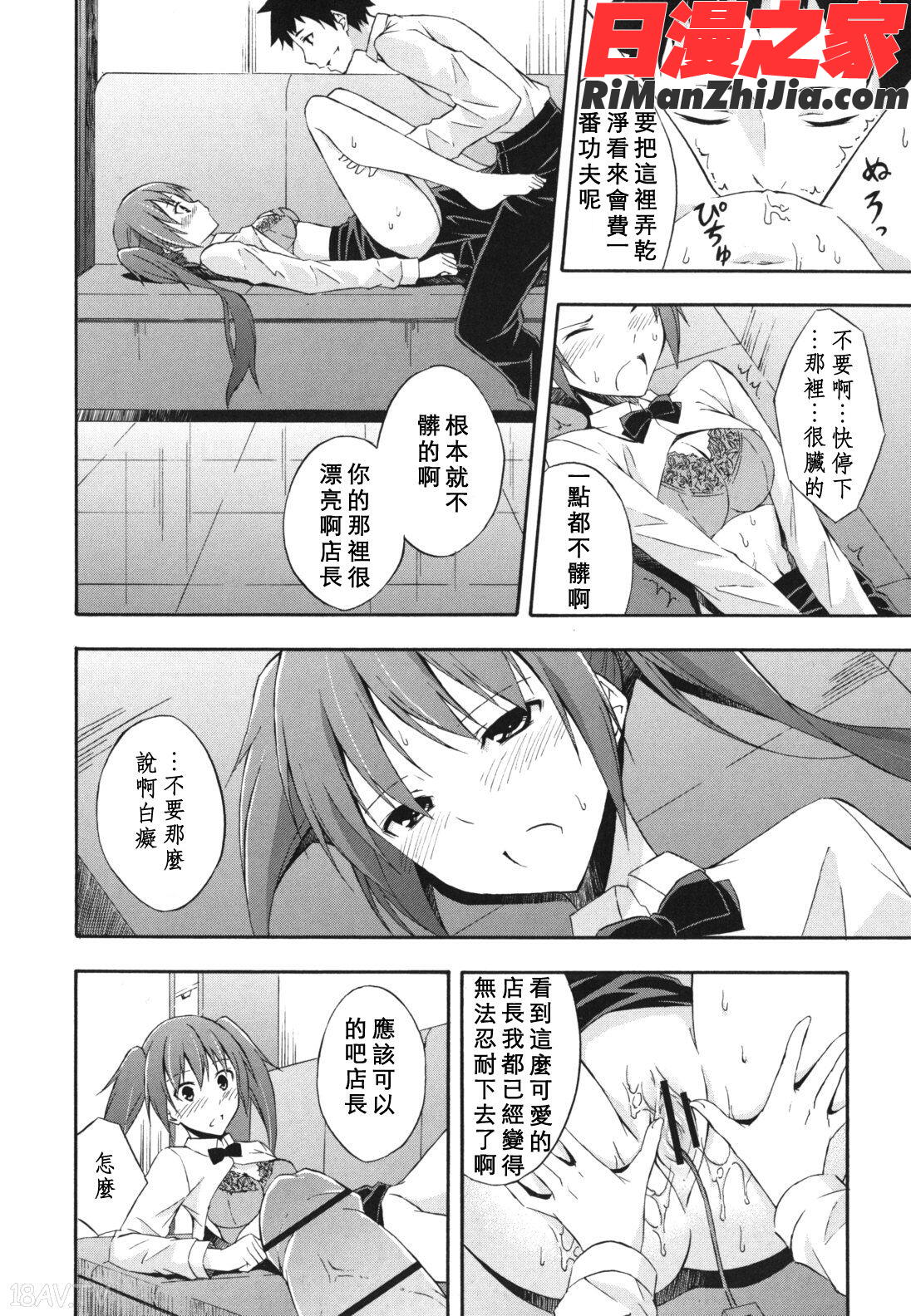 スキイロ少女漫画 免费阅读 整部漫画 16.jpg