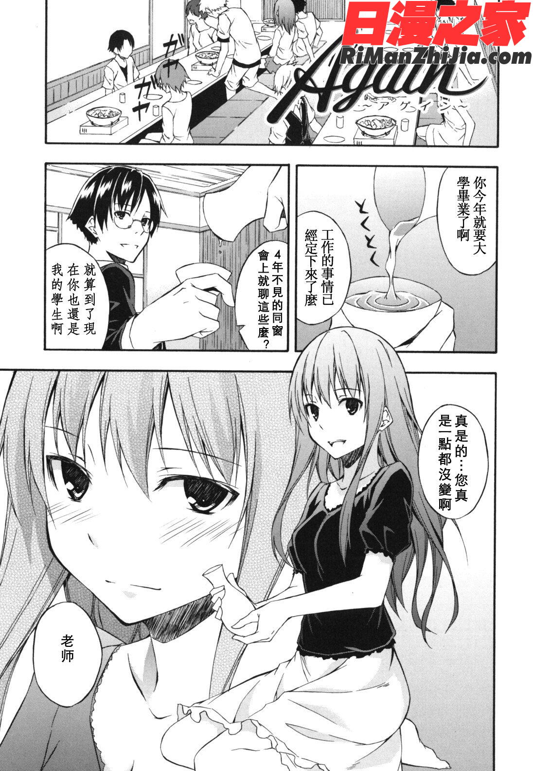 スキイロ少女漫画 免费阅读 整部漫画 23.jpg