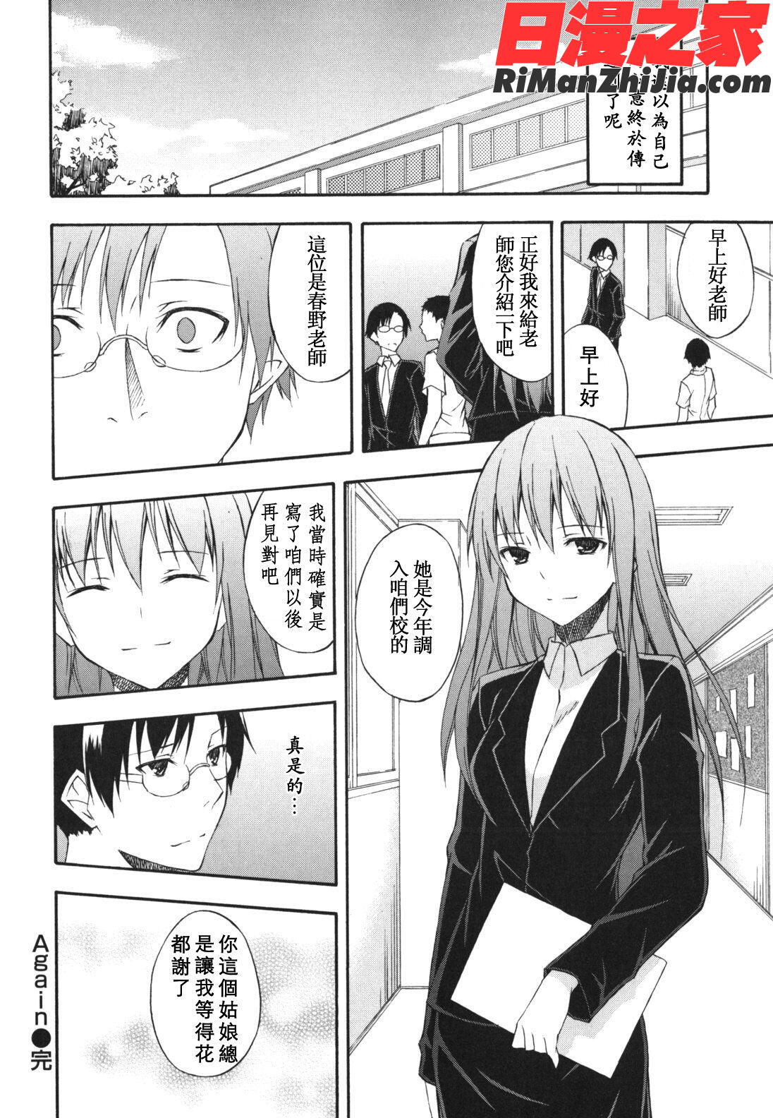 スキイロ少女漫画 免费阅读 整部漫画 40.jpg