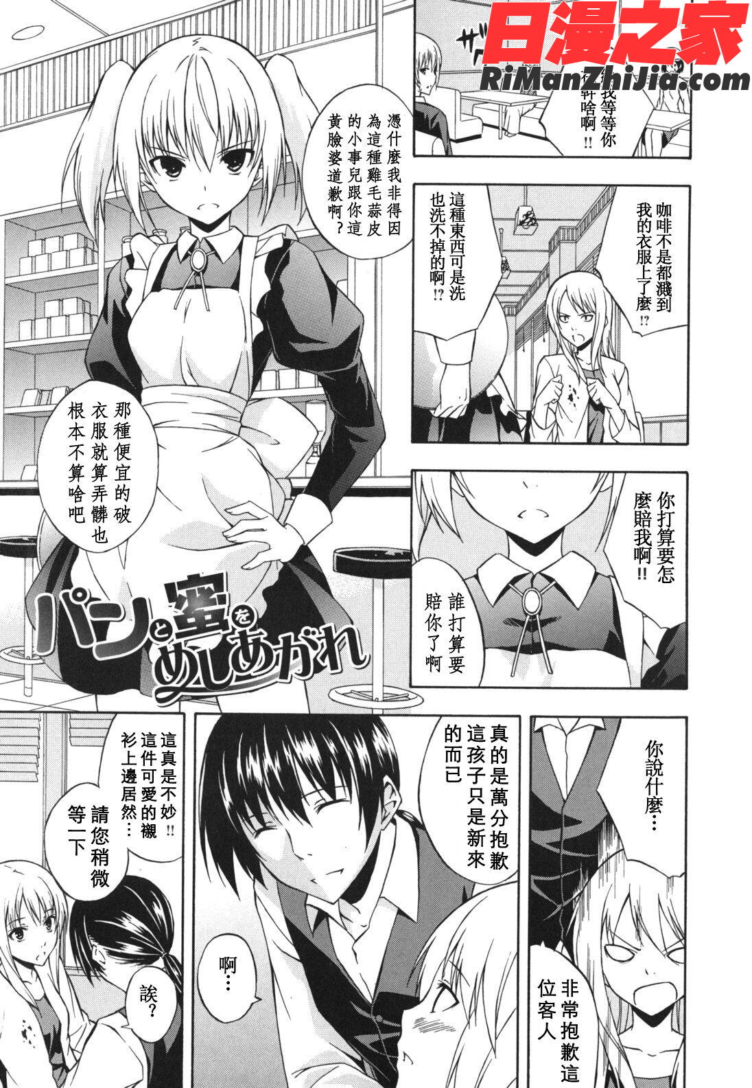 スキイロ少女漫画 免费阅读 整部漫画 41.jpg