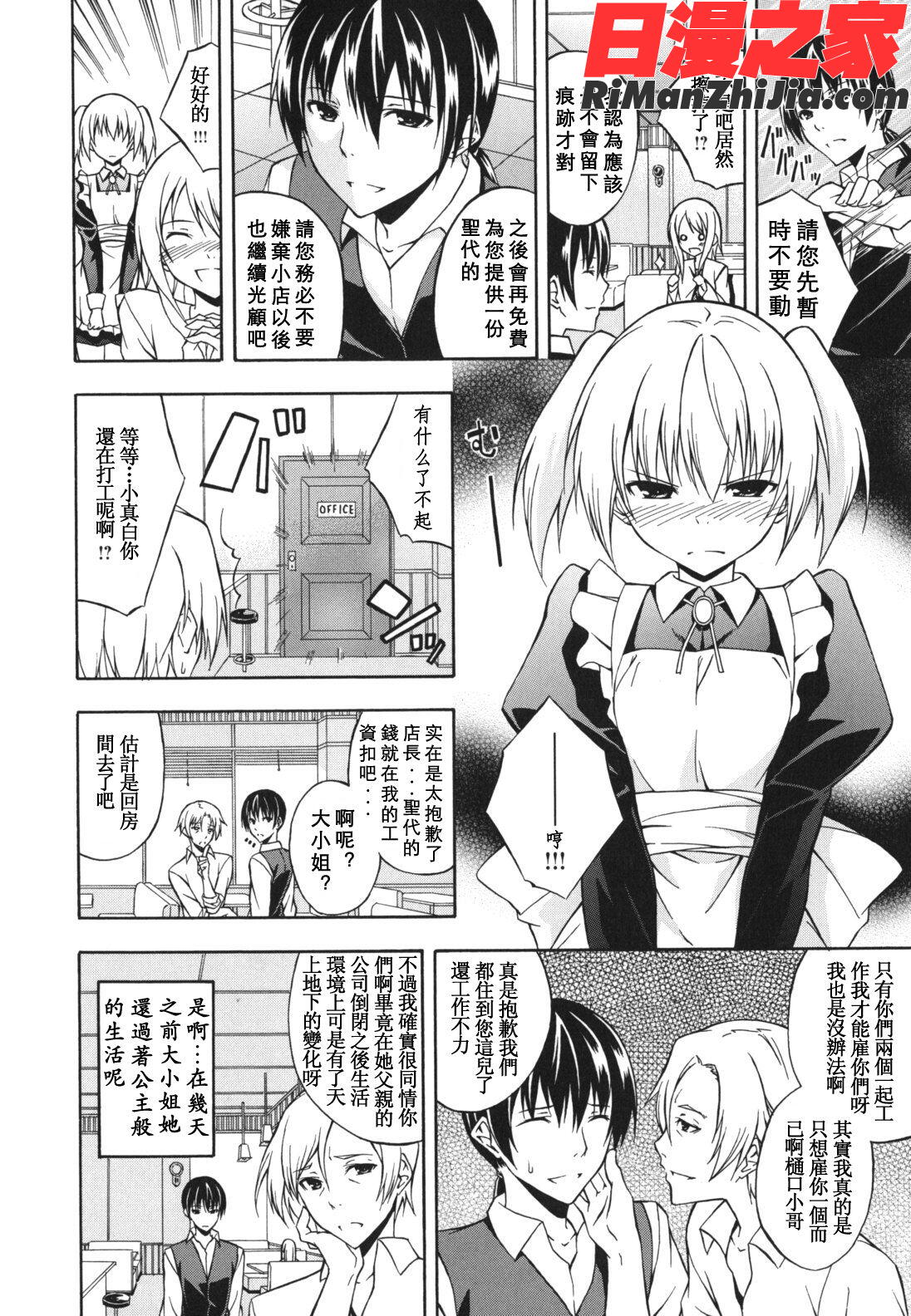 スキイロ少女漫画 免费阅读 整部漫画 42.jpg