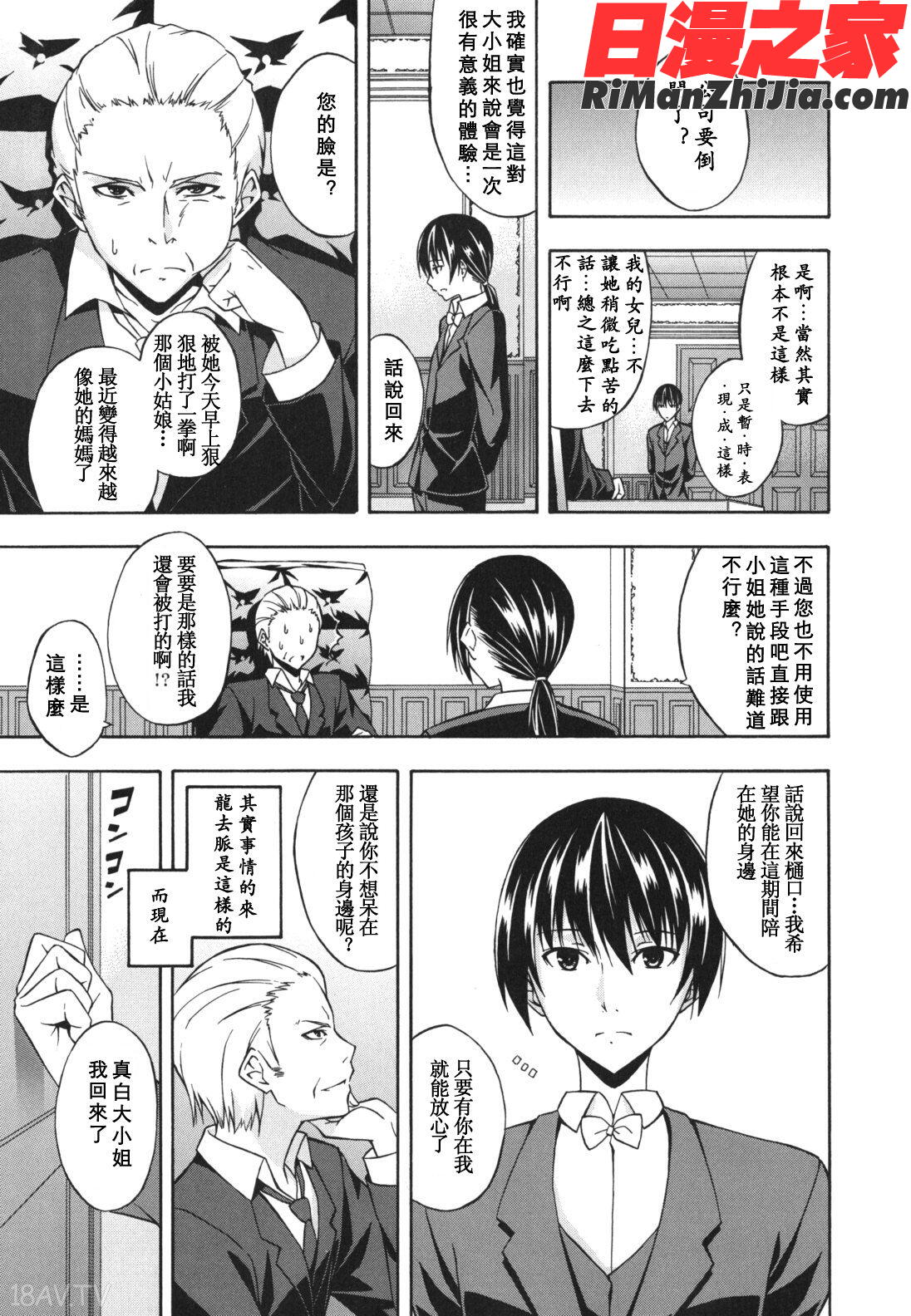 スキイロ少女漫画 免费阅读 整部漫画 43.jpg