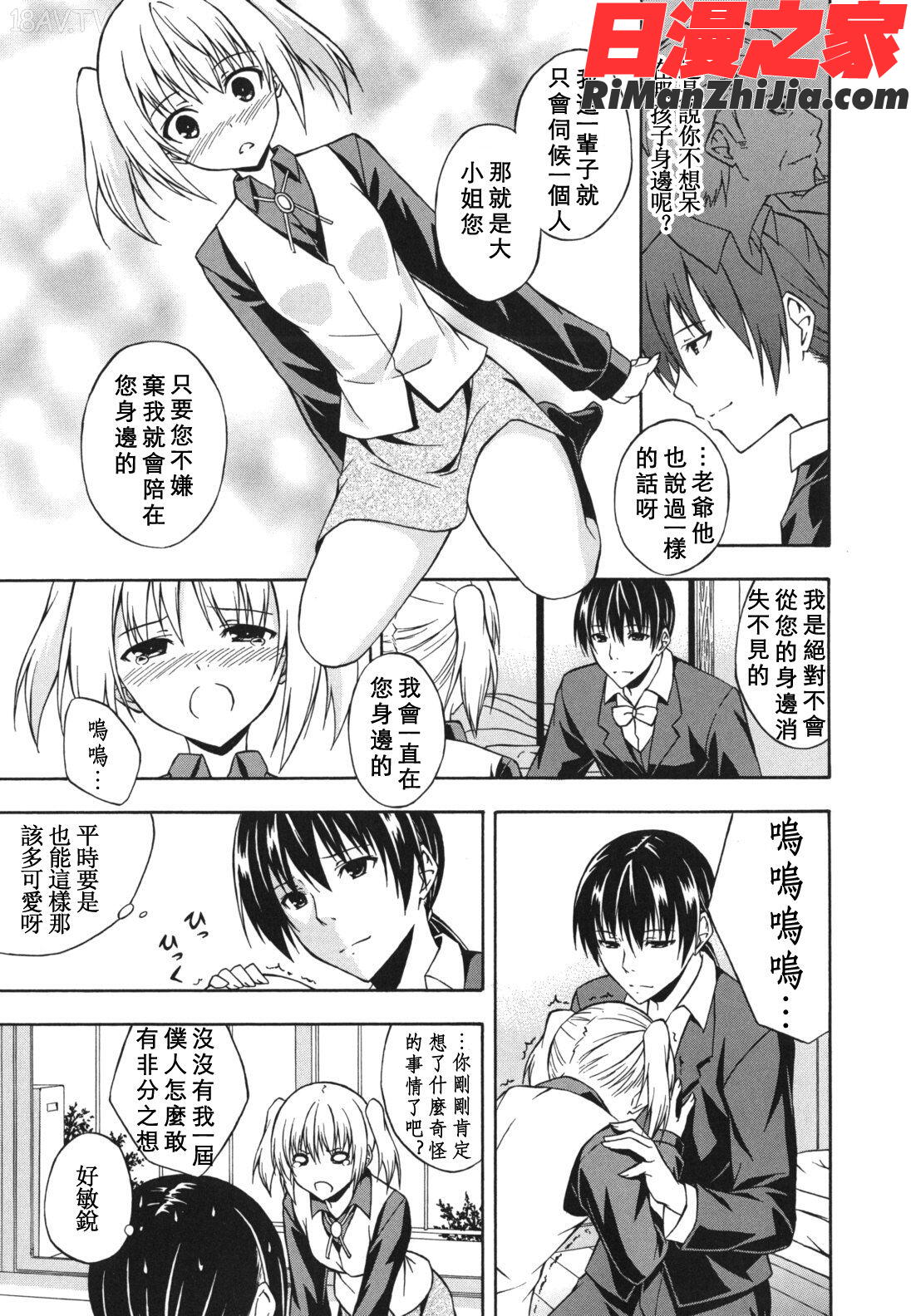 スキイロ少女漫画 免费阅读 整部漫画 45.jpg