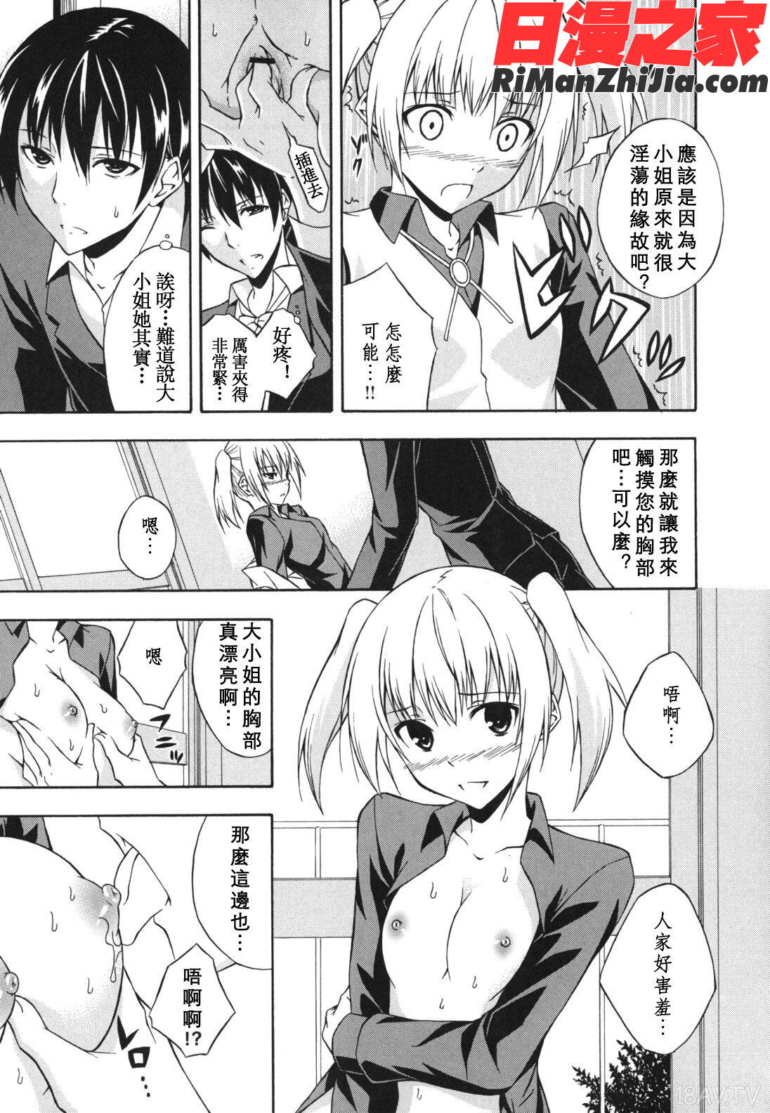 スキイロ少女漫画 免费阅读 整部漫画 49.jpg