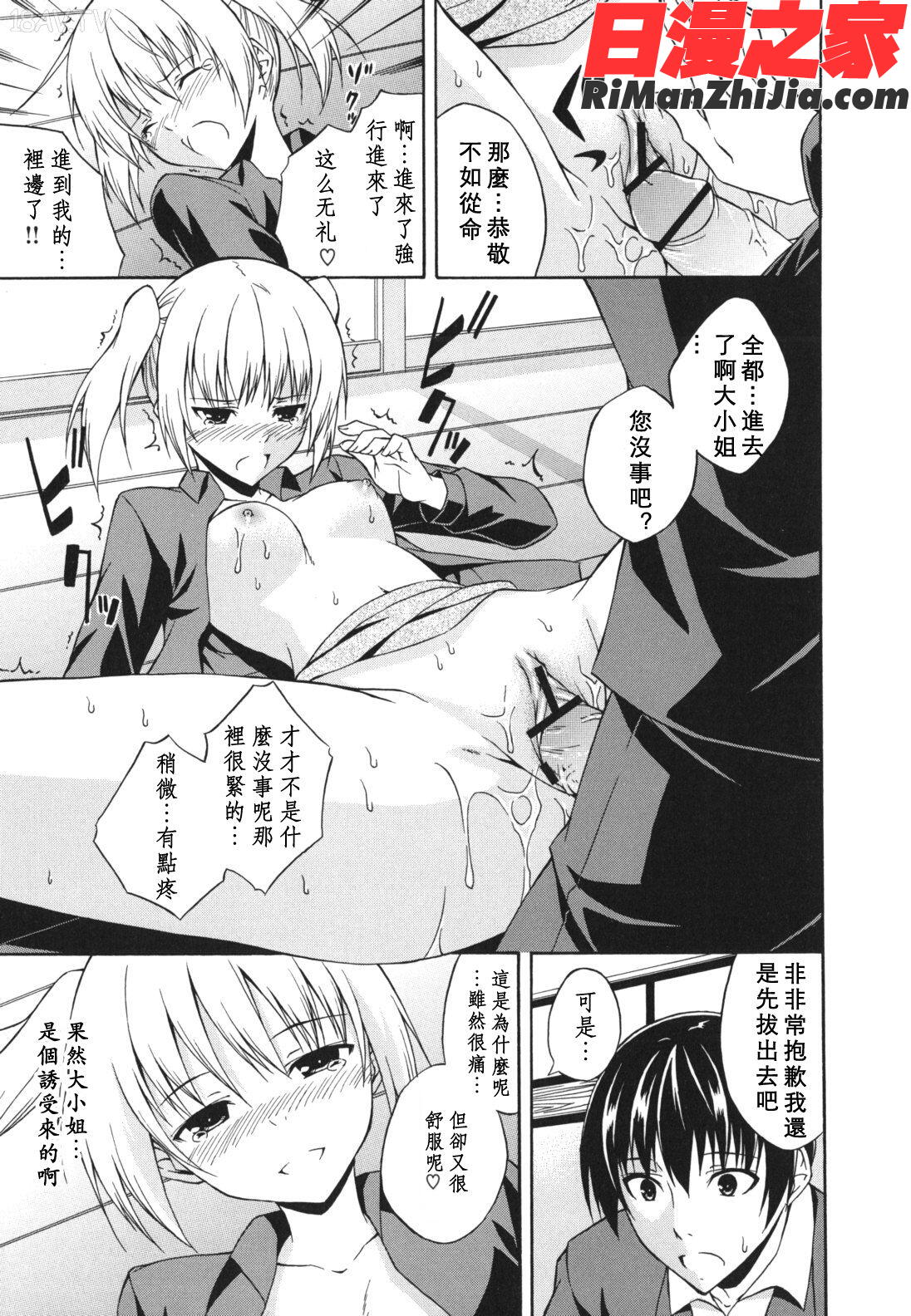 スキイロ少女漫画 免费阅读 整部漫画 51.jpg