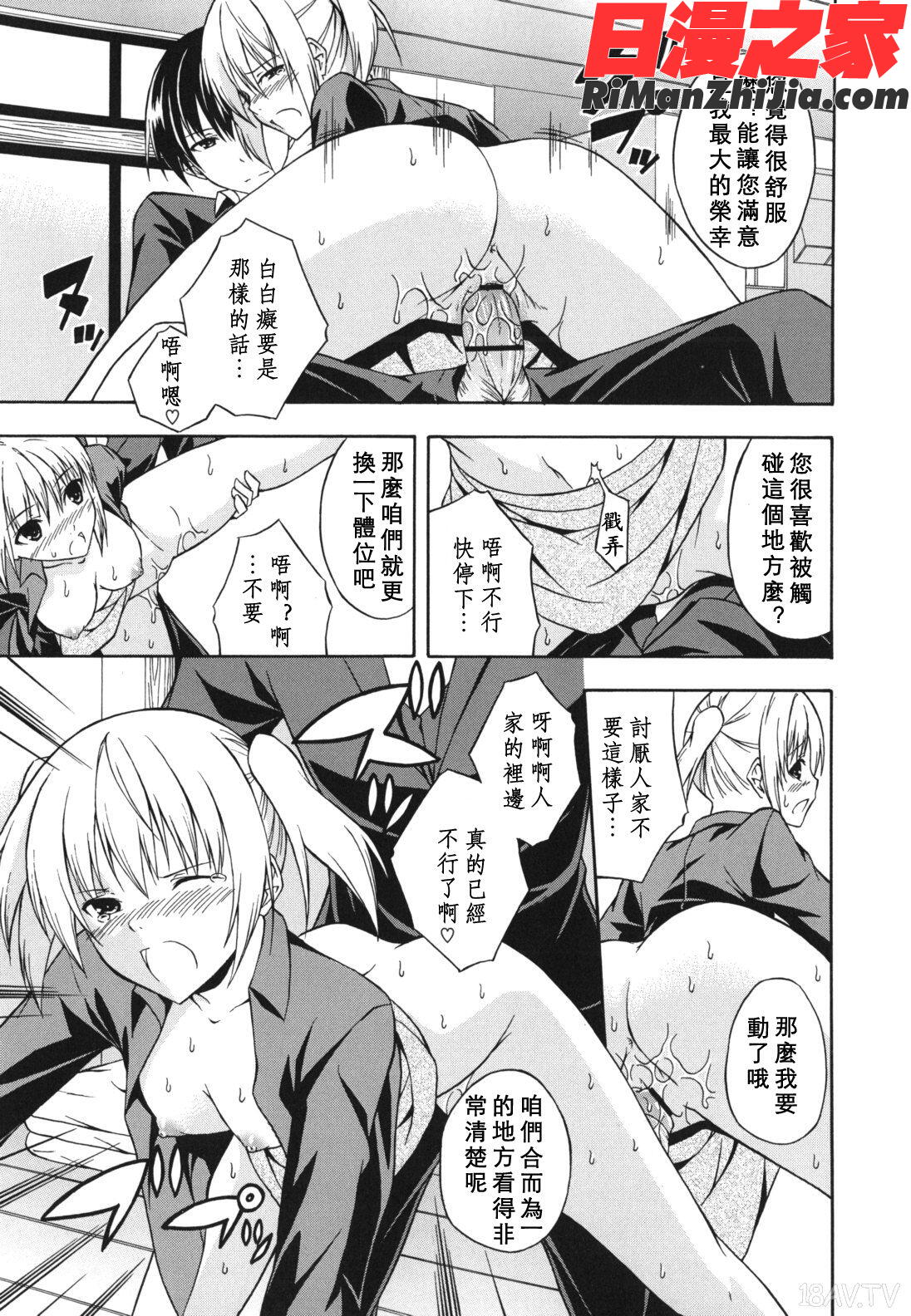 スキイロ少女漫画 免费阅读 整部漫画 55.jpg