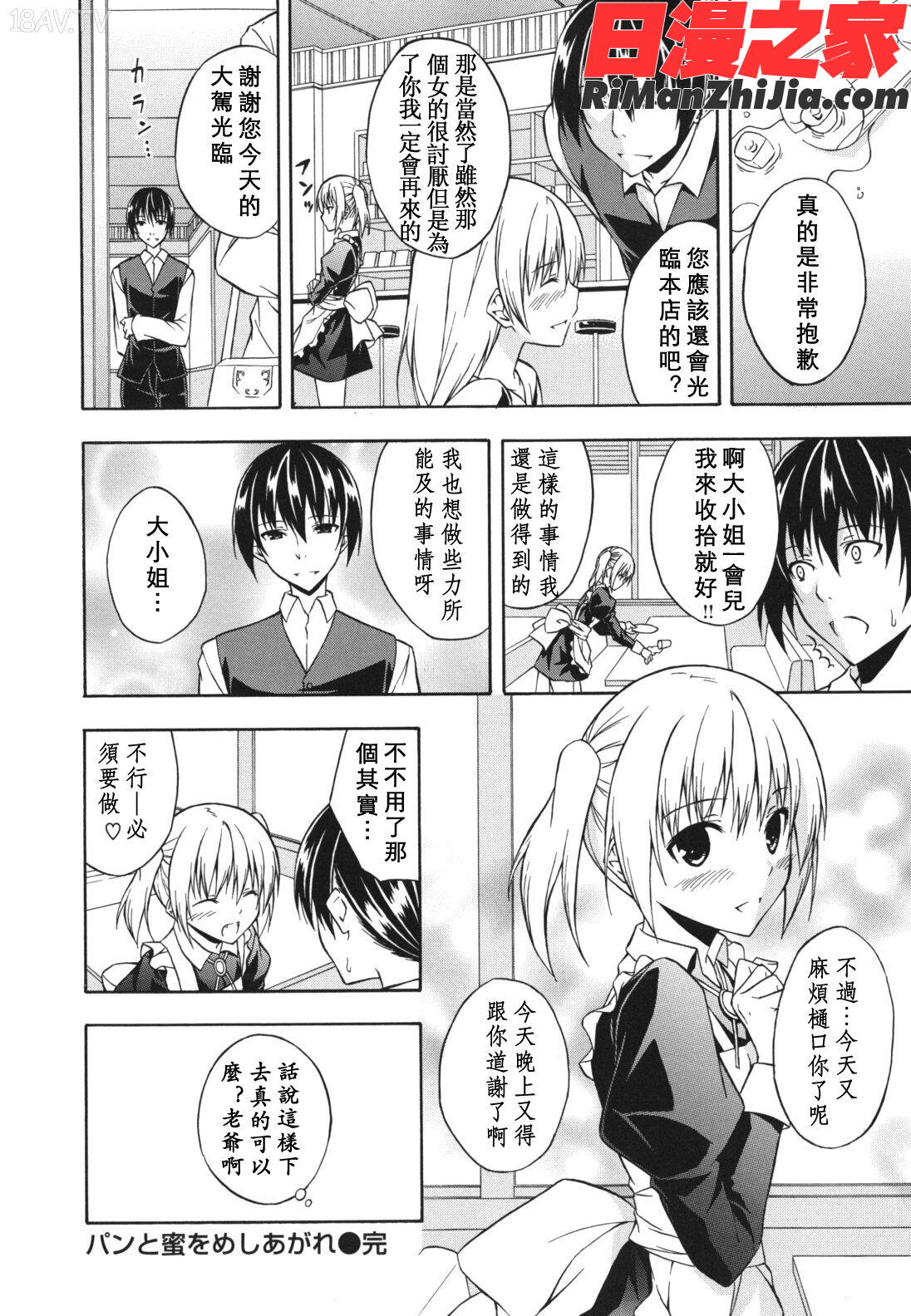 スキイロ少女漫画 免费阅读 整部漫画 58.jpg